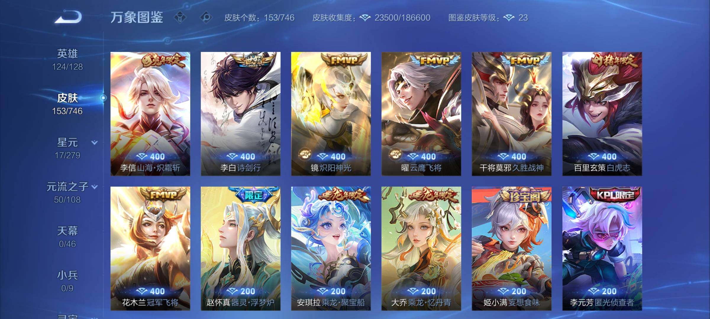 WZCMY3364504王者荣耀账号详情图6 WZCMY3364504王者荣耀账号详情图6