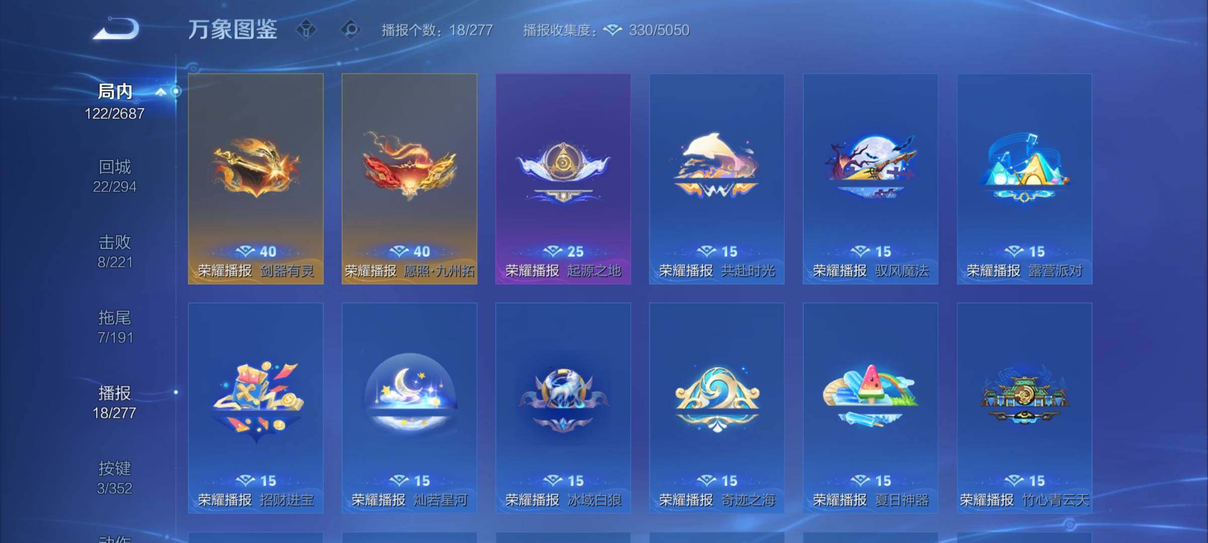 WZCMY3364504王者荣耀账号详情图8 WZCMY3364504王者荣耀账号详情图8