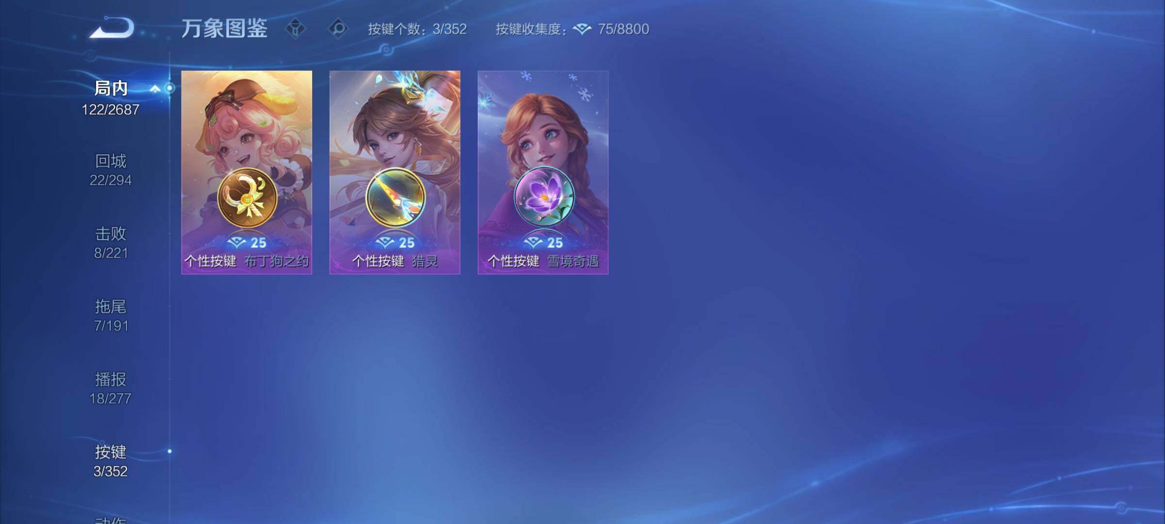 WZCMY3364504王者荣耀账号详情图9 WZCMY3364504王者荣耀账号详情图9