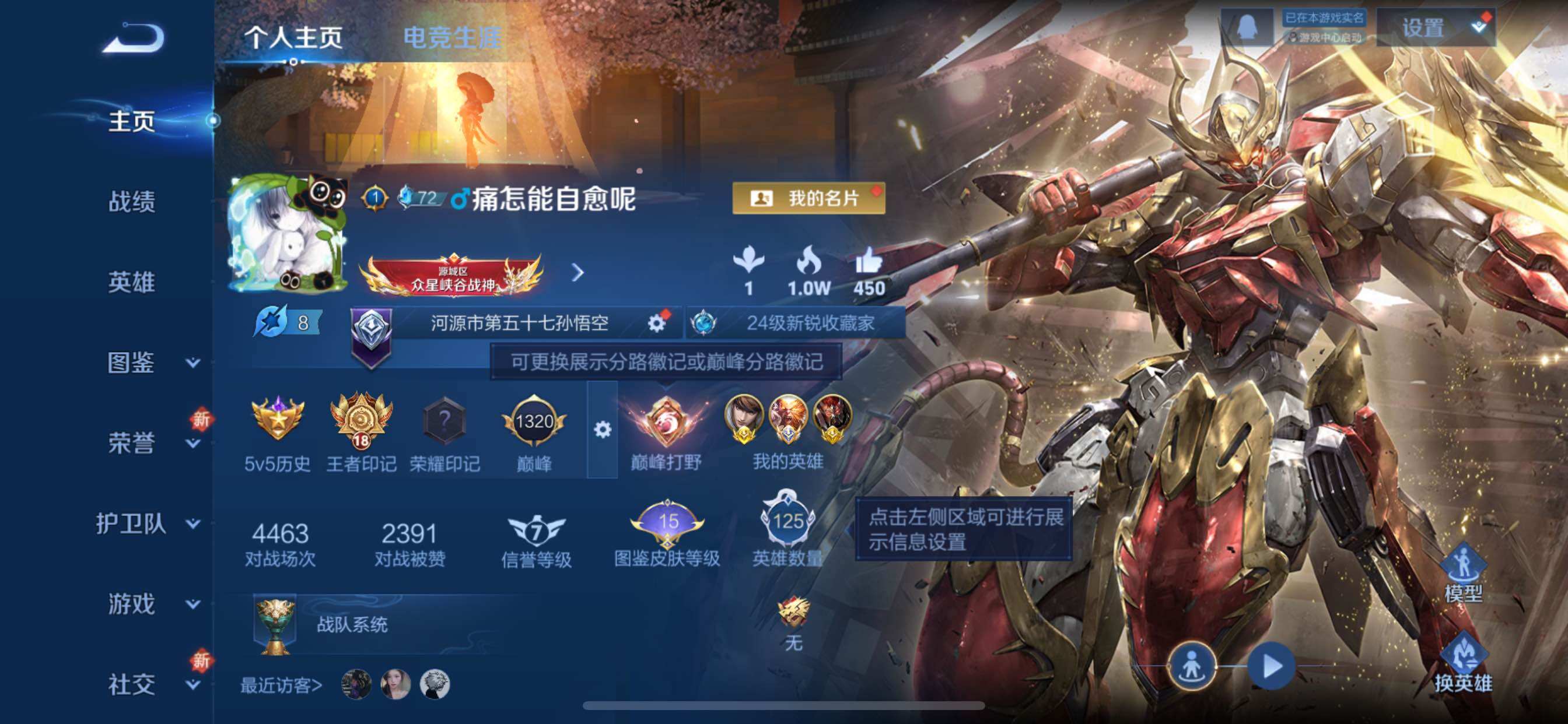 WZCMY3359490王者荣耀账号详情图2