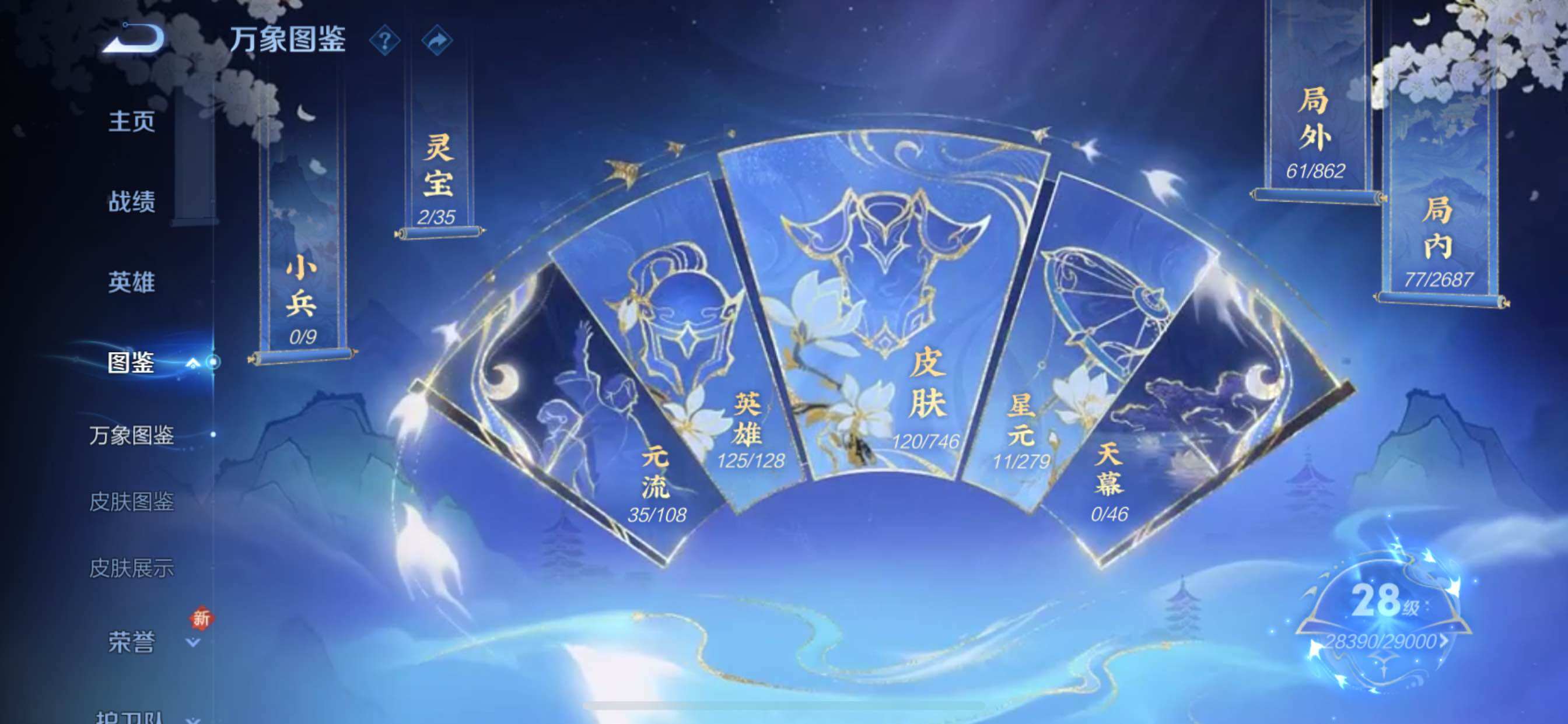 WZCMY3359490王者荣耀账号详情图5