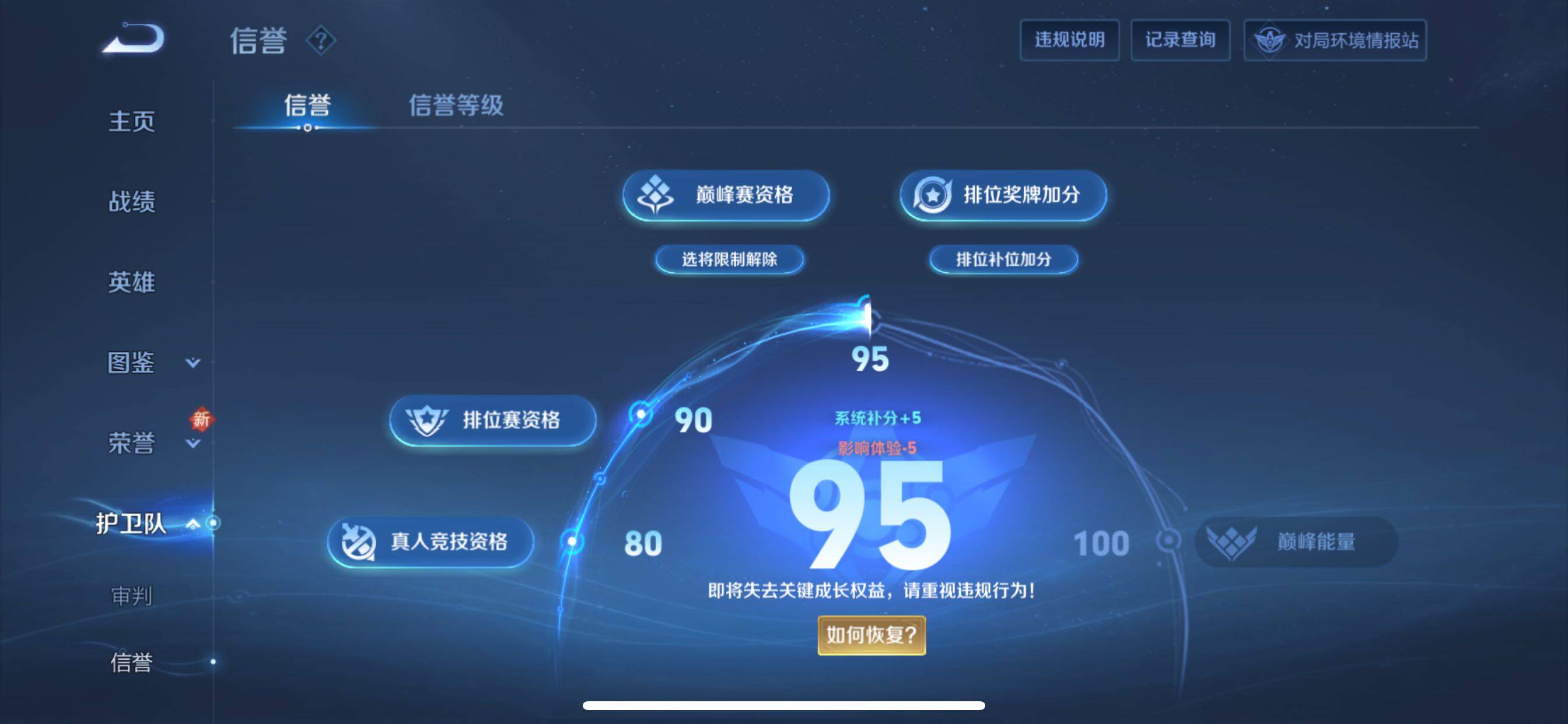 WZCMY3359490王者荣耀账号详情图15