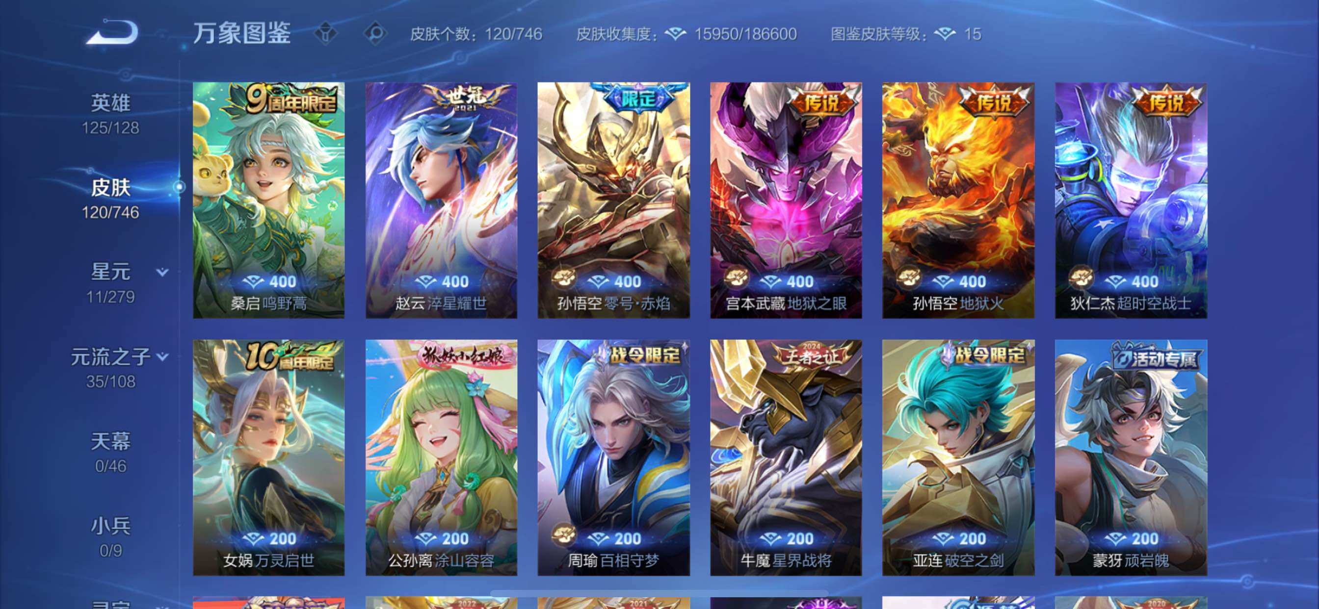 WZCMY3359490王者荣耀账号详情图7