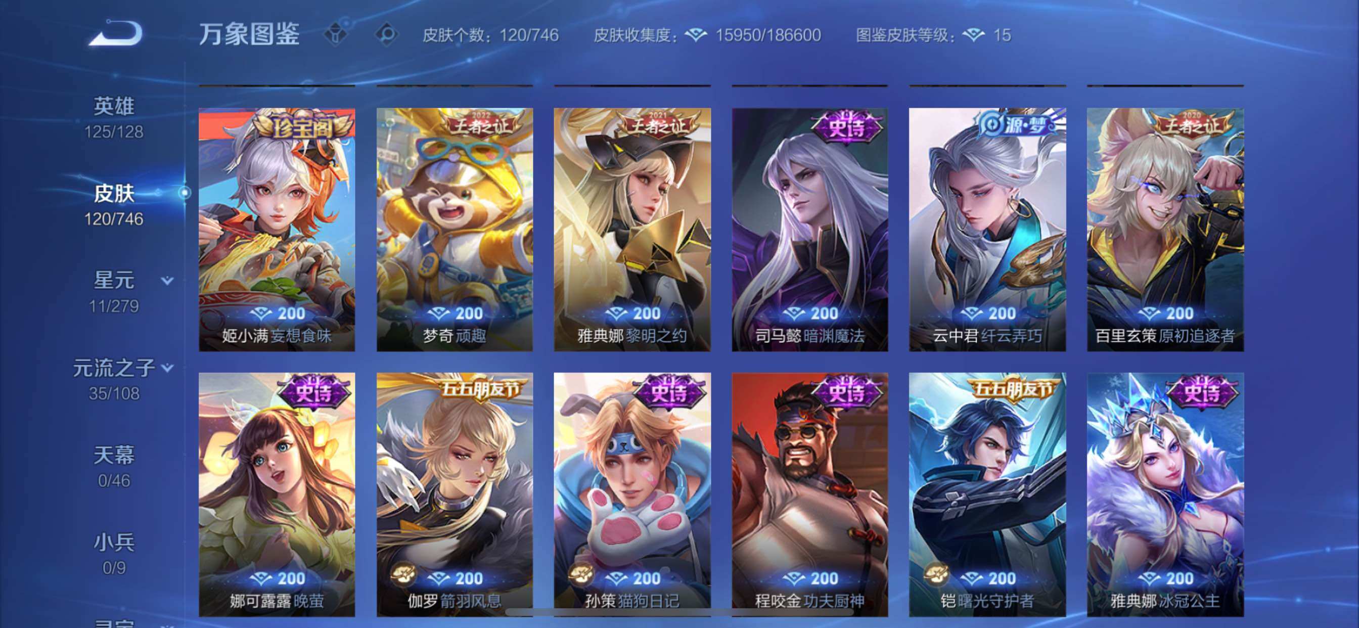 WZCMY3359490王者荣耀账号详情图8