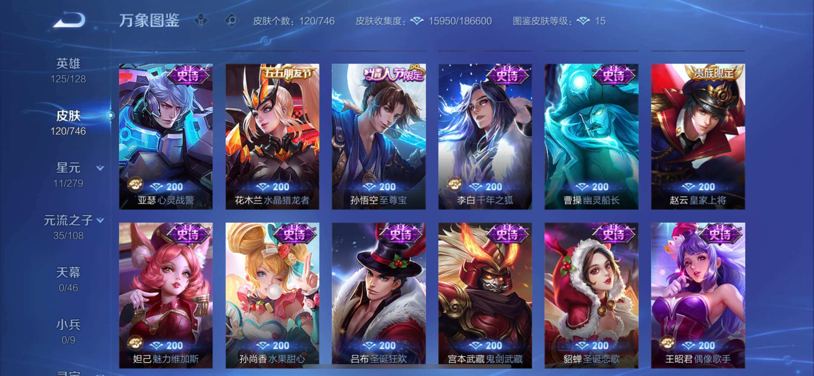 WZCMY3359490王者荣耀账号详情图9