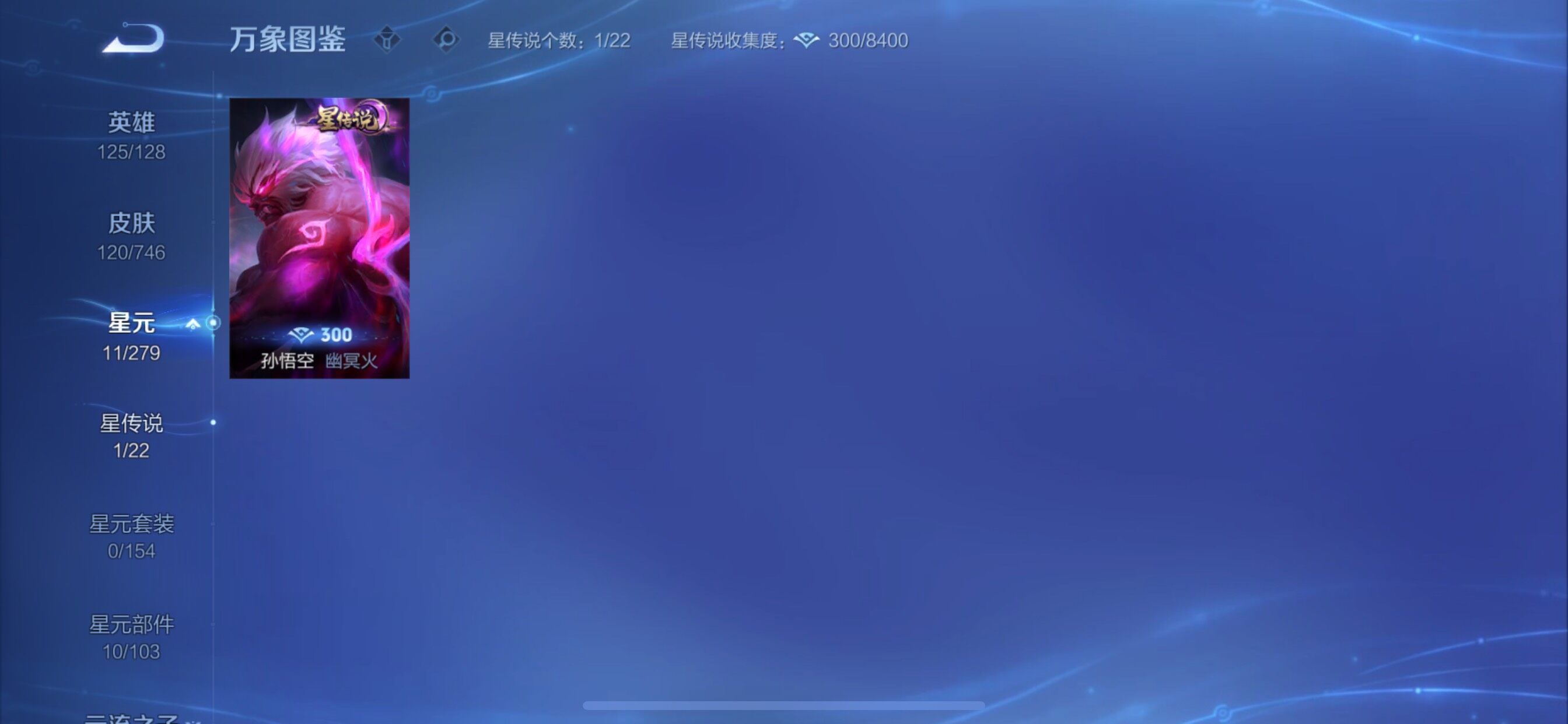 WZCMY3359490王者荣耀账号详情图10