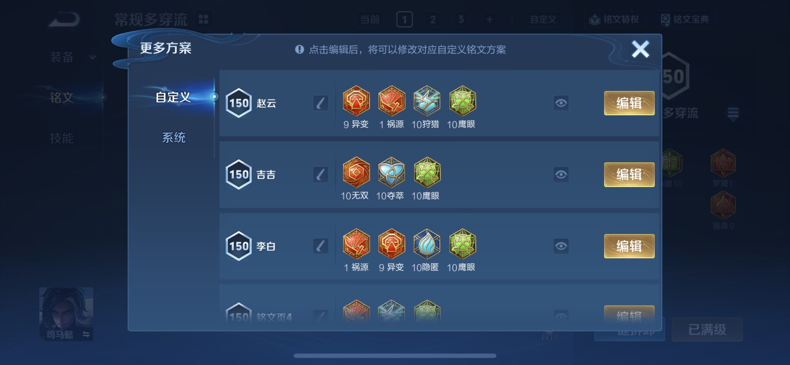 WZCMY3359490王者荣耀账号详情图12