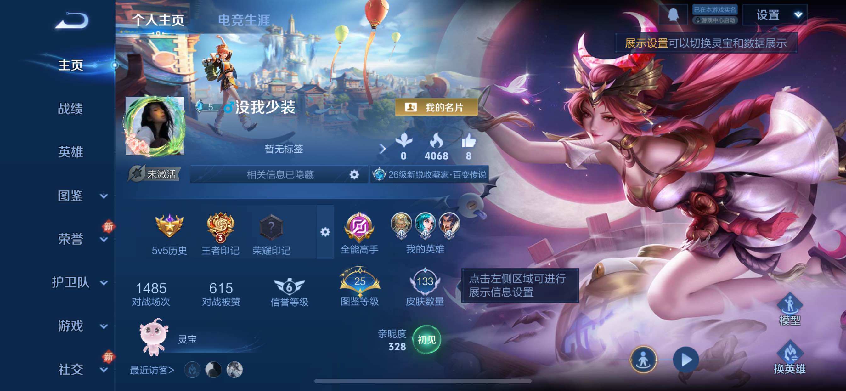 WZCMY3359497王者荣耀账号详情图2 WZCMY3359497王者荣耀账号详情图2