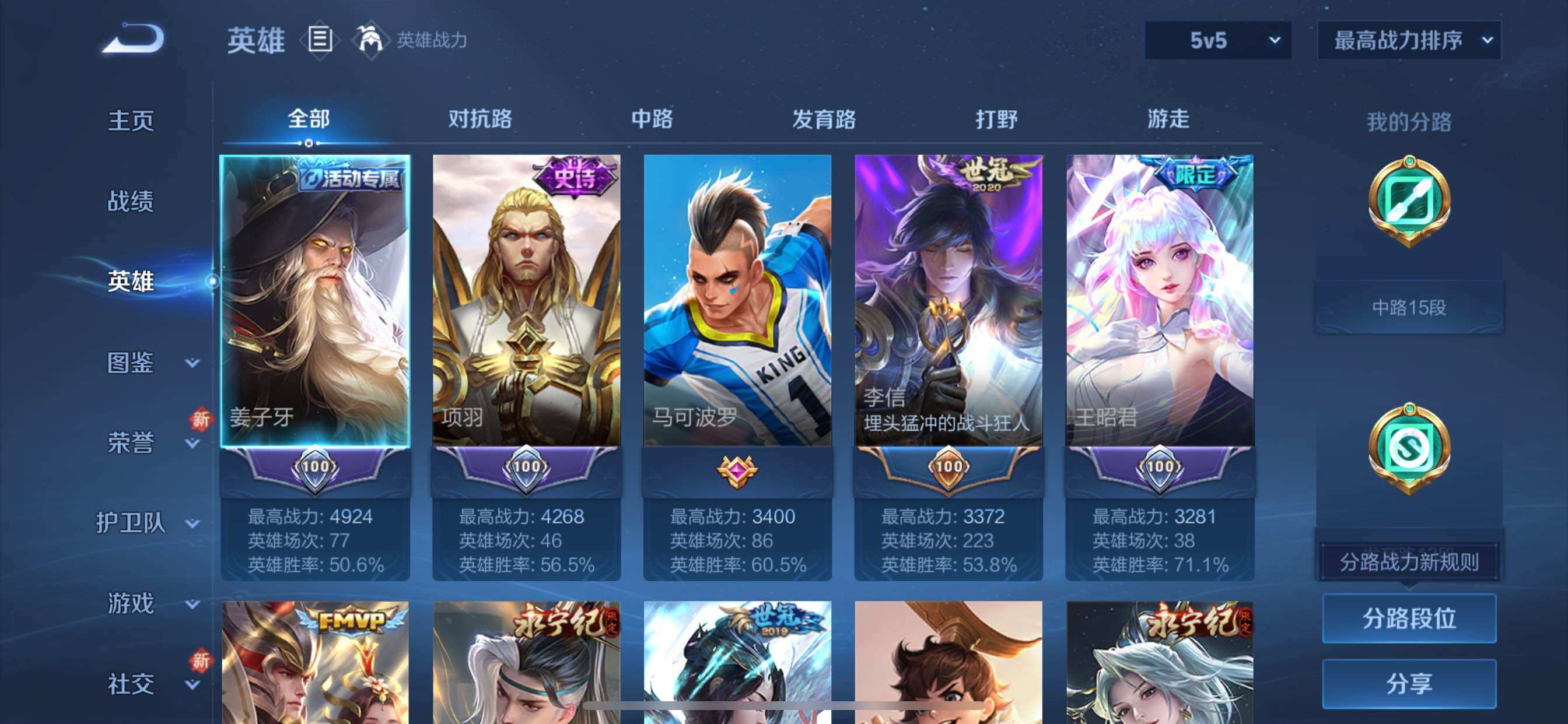 WZCMY3359497王者荣耀账号详情图3 WZCMY3359497王者荣耀账号详情图3