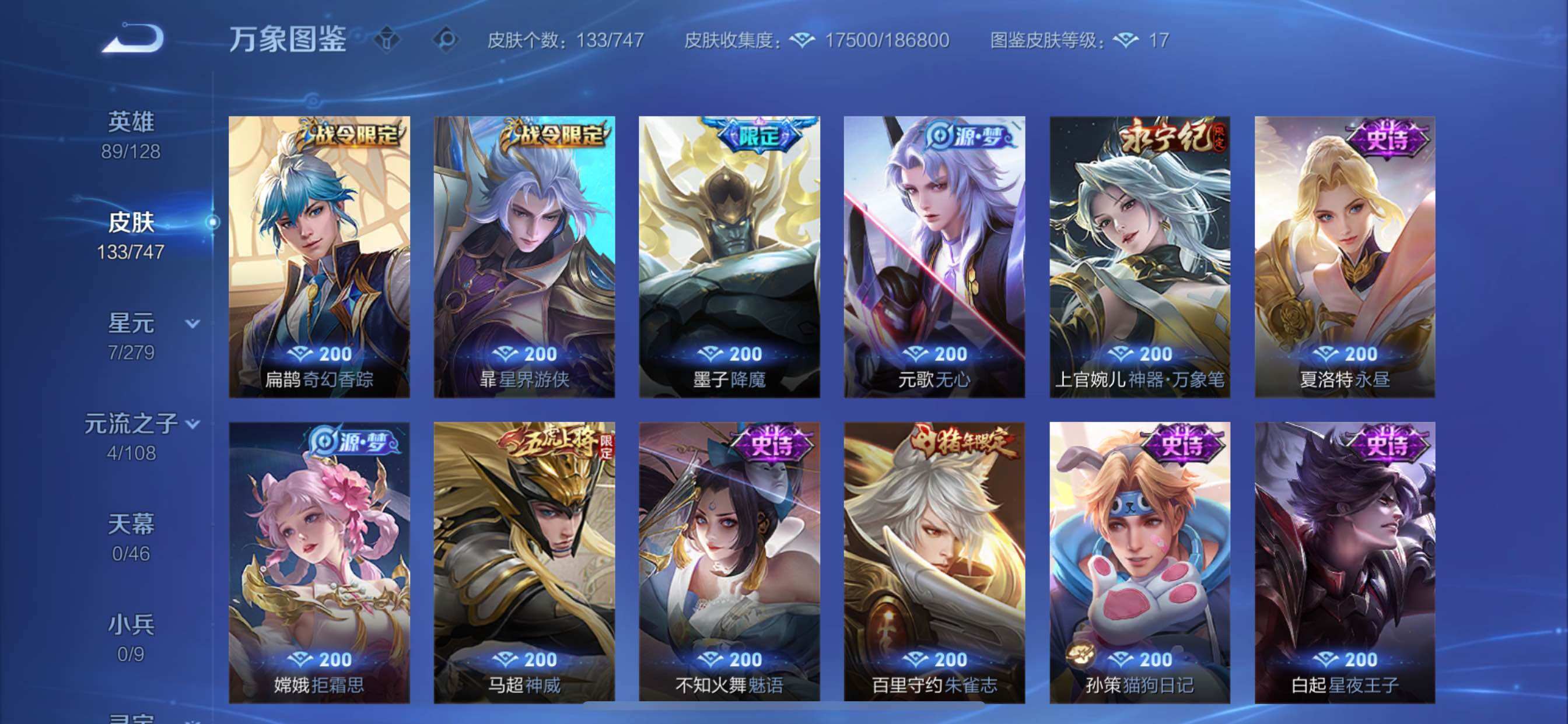 WZCMY3359497王者荣耀账号详情图6 WZCMY3359497王者荣耀账号详情图6