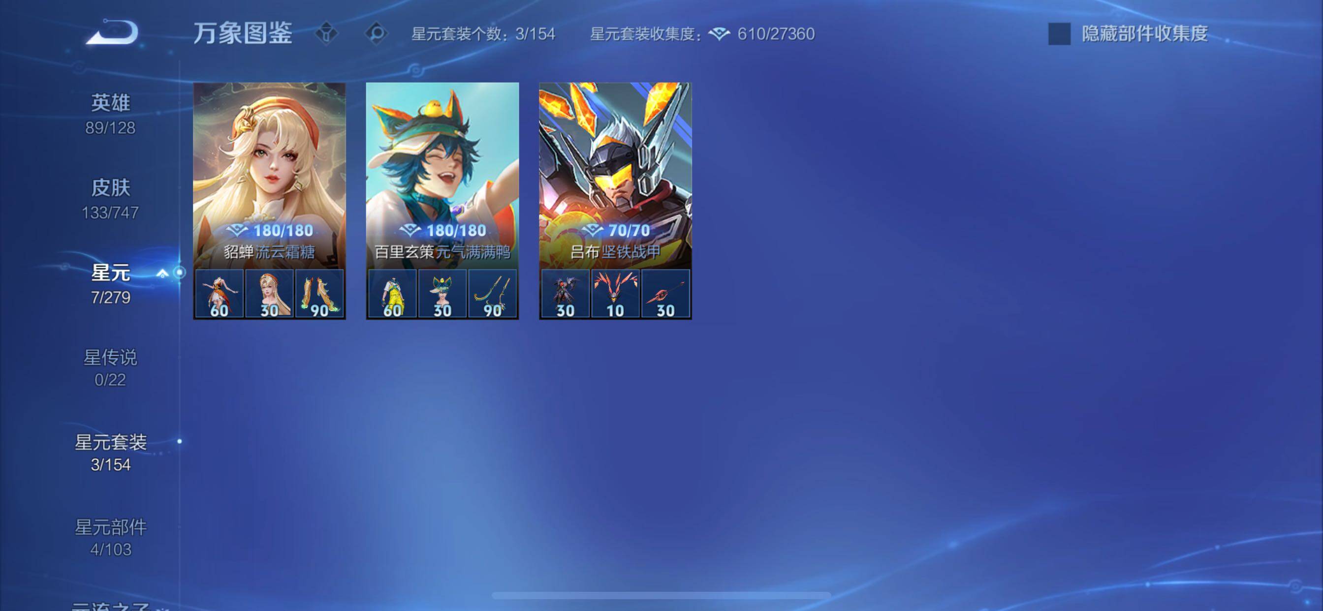 WZCMY3359497王者荣耀账号详情图9 WZCMY3359497王者荣耀账号详情图9