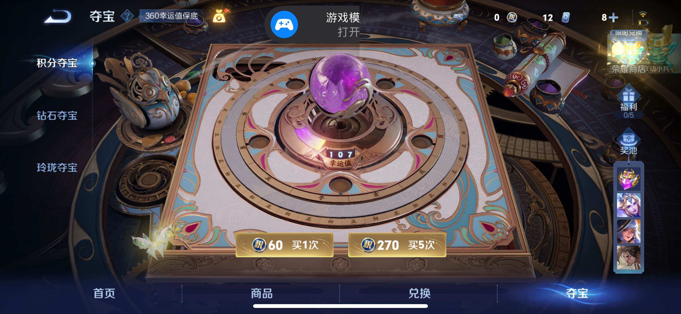 WZCMY3359497王者荣耀账号详情图11 WZCMY3359497王者荣耀账号详情图11