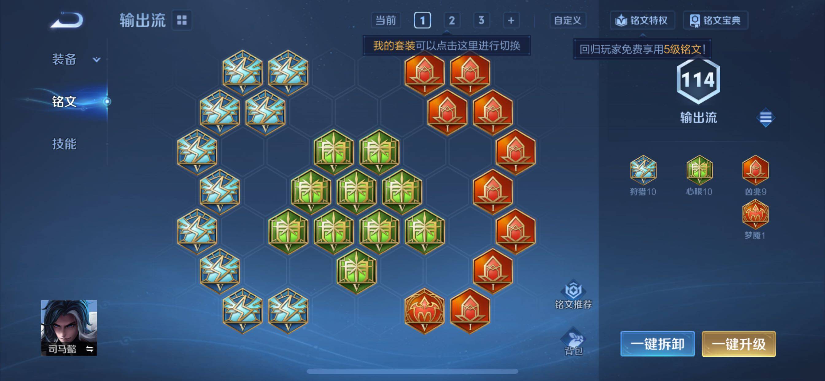 WZCMY3359497王者荣耀账号详情图12 WZCMY3359497王者荣耀账号详情图12