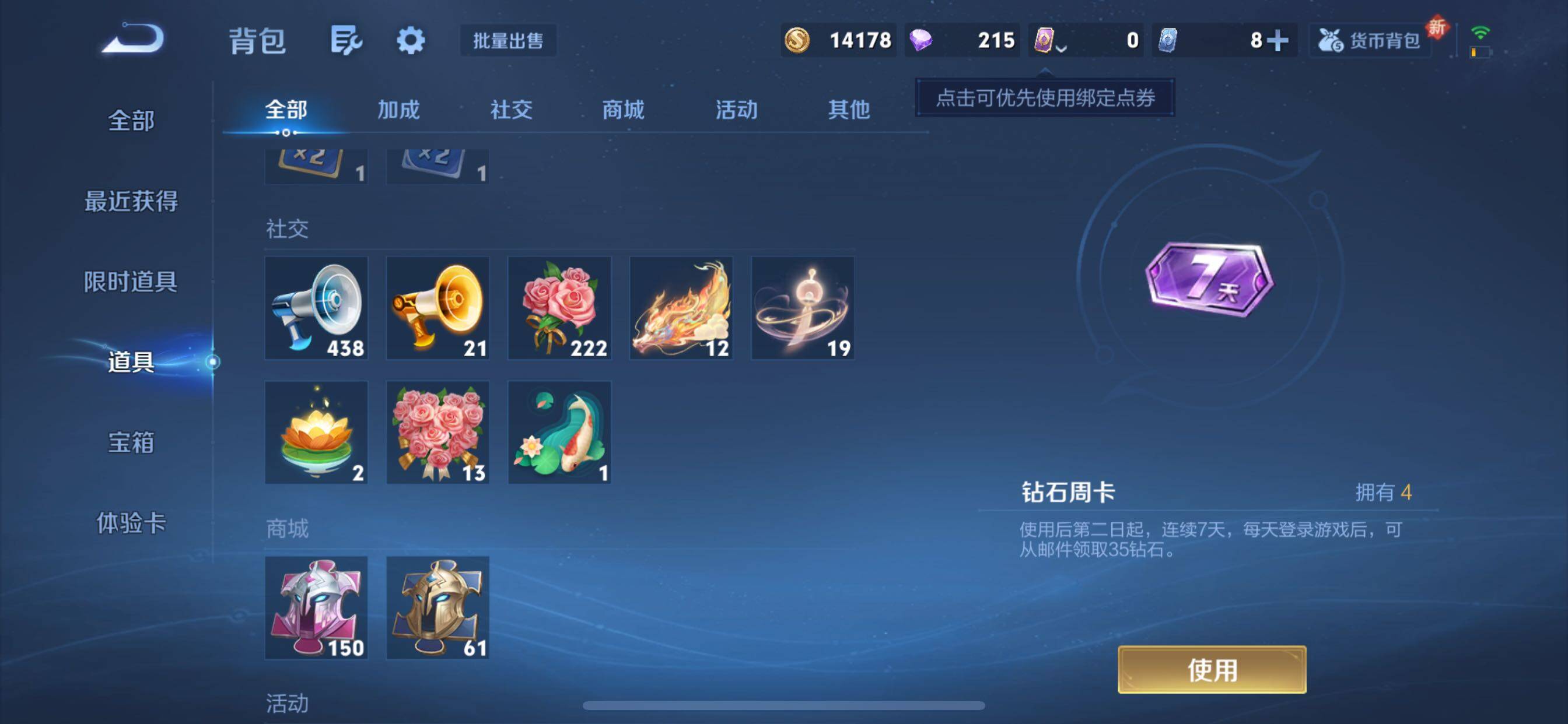 WZCMY3359497王者荣耀账号详情图14 WZCMY3359497王者荣耀账号详情图14