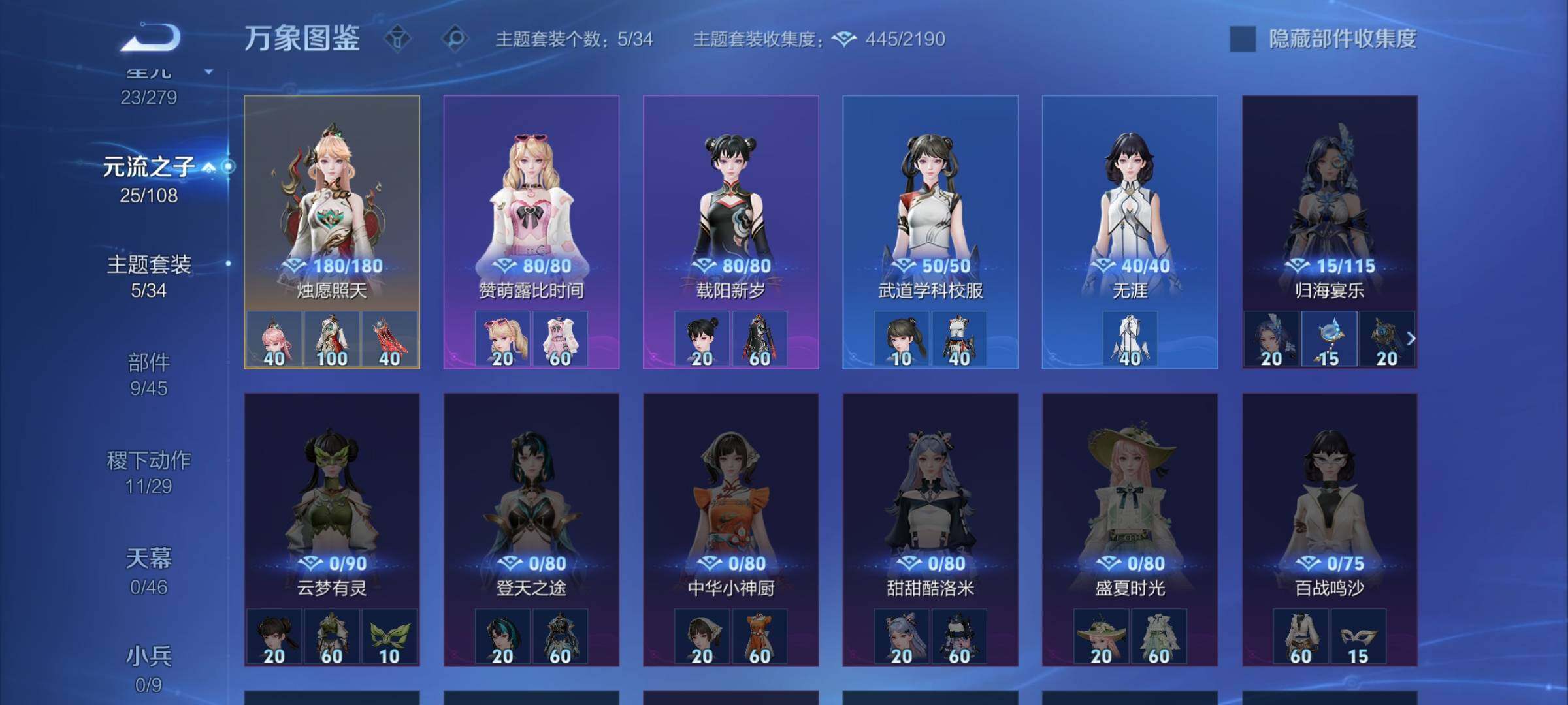 WZCMW3362102王者荣耀账号详情图12 WZCMW3362102王者荣耀账号详情图12