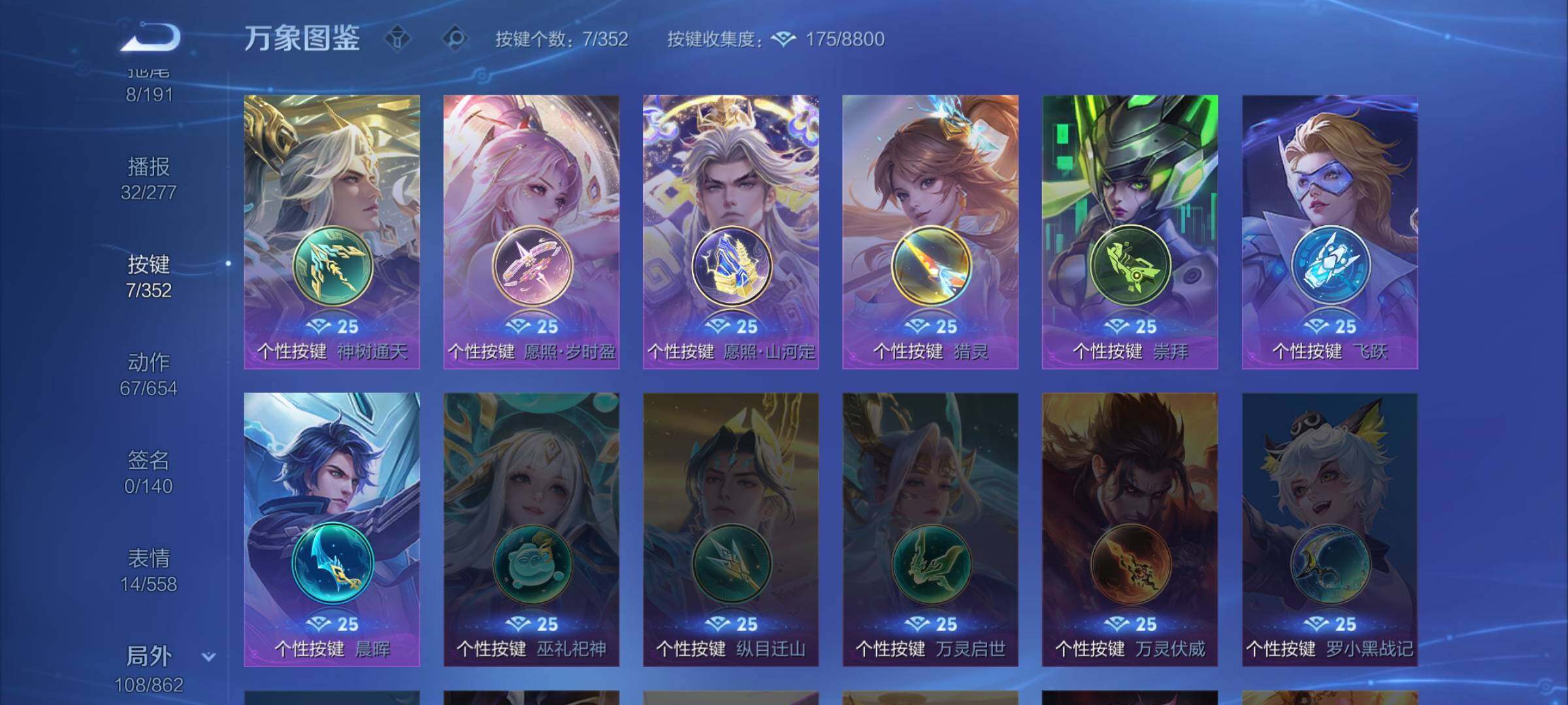 WZCMW3362102王者荣耀账号详情图13 WZCMW3362102王者荣耀账号详情图13