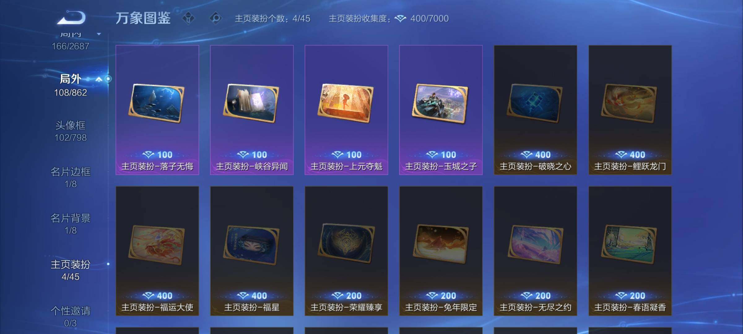 WZCMW3362102王者荣耀账号详情图14 WZCMW3362102王者荣耀账号详情图14