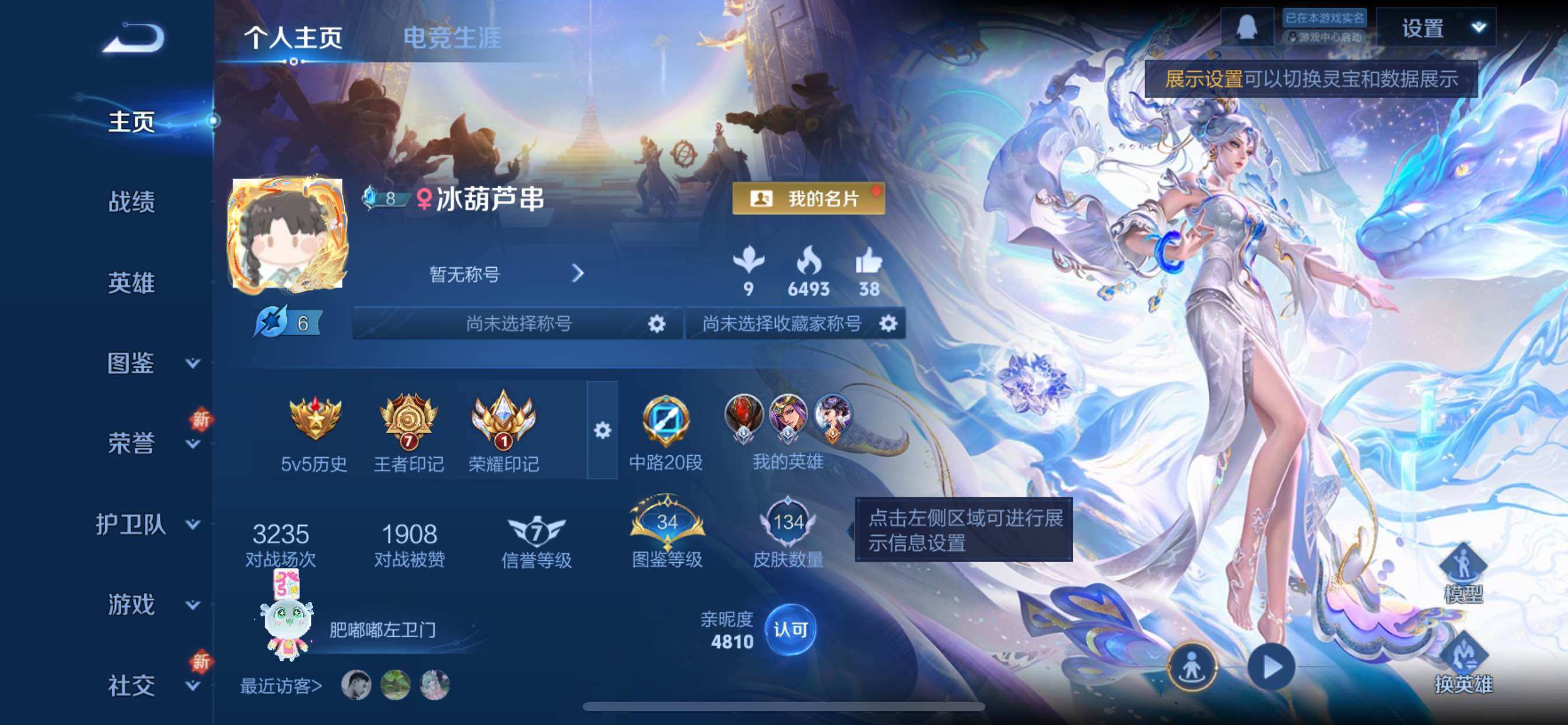 WZCMY3359507王者荣耀账号详情图2