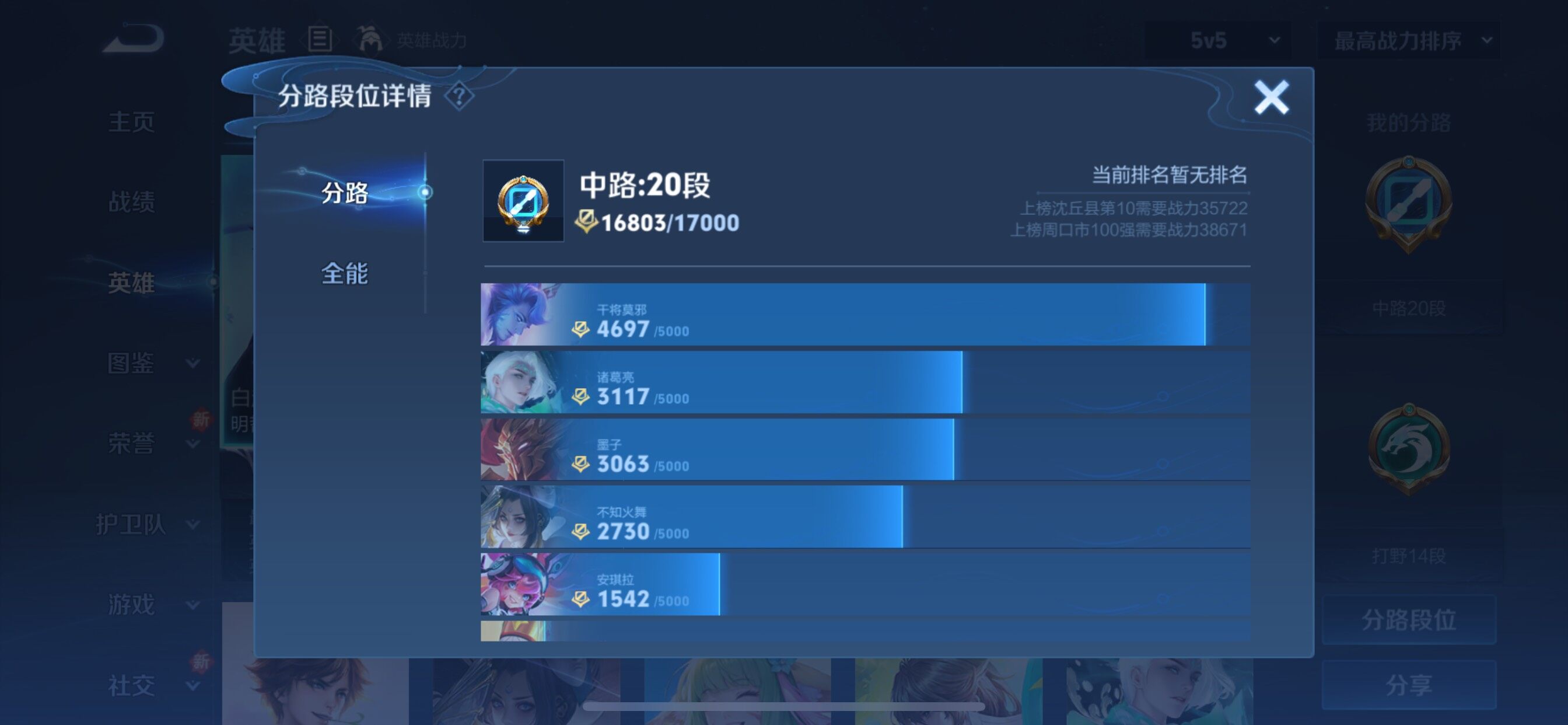 WZCMY3359507王者荣耀账号详情图4