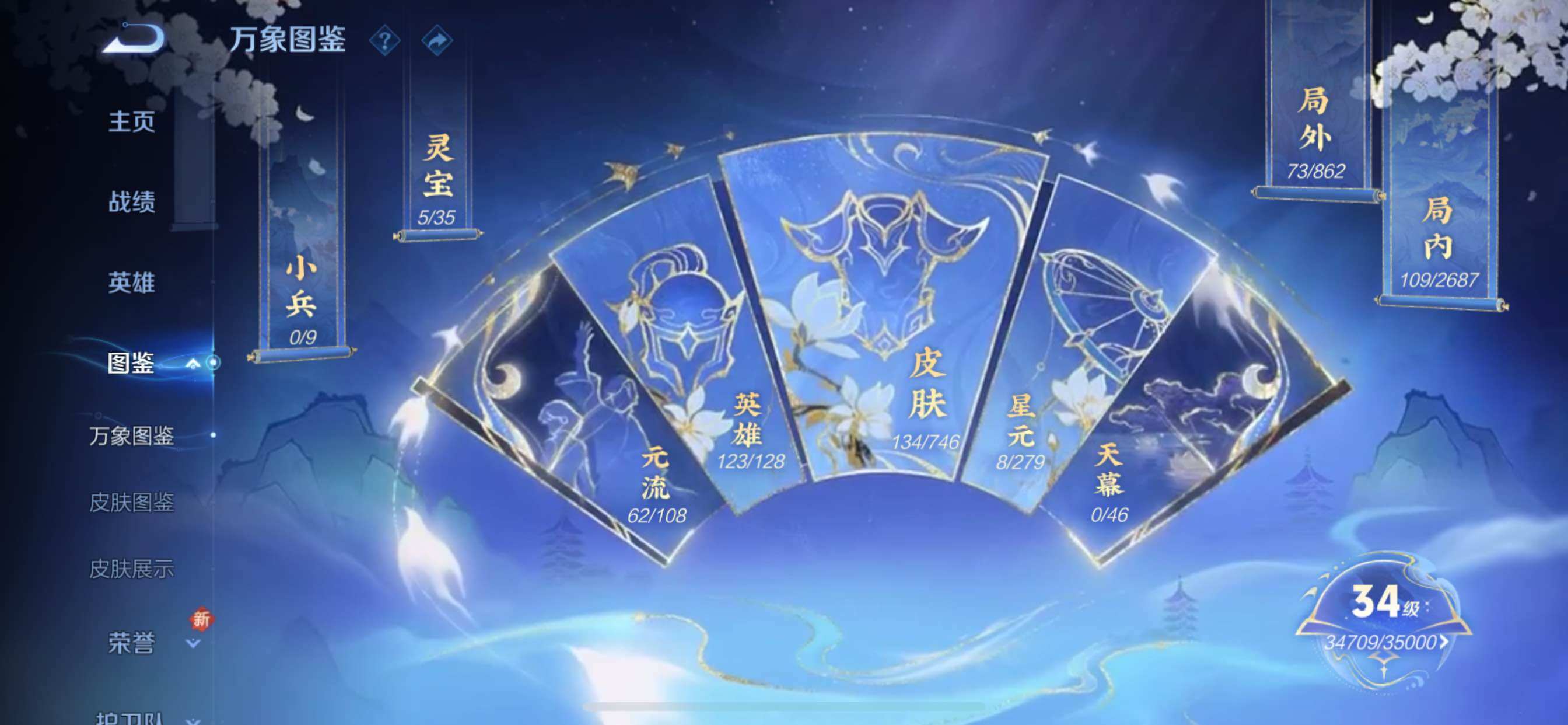 WZCMY3359507王者荣耀账号详情图5