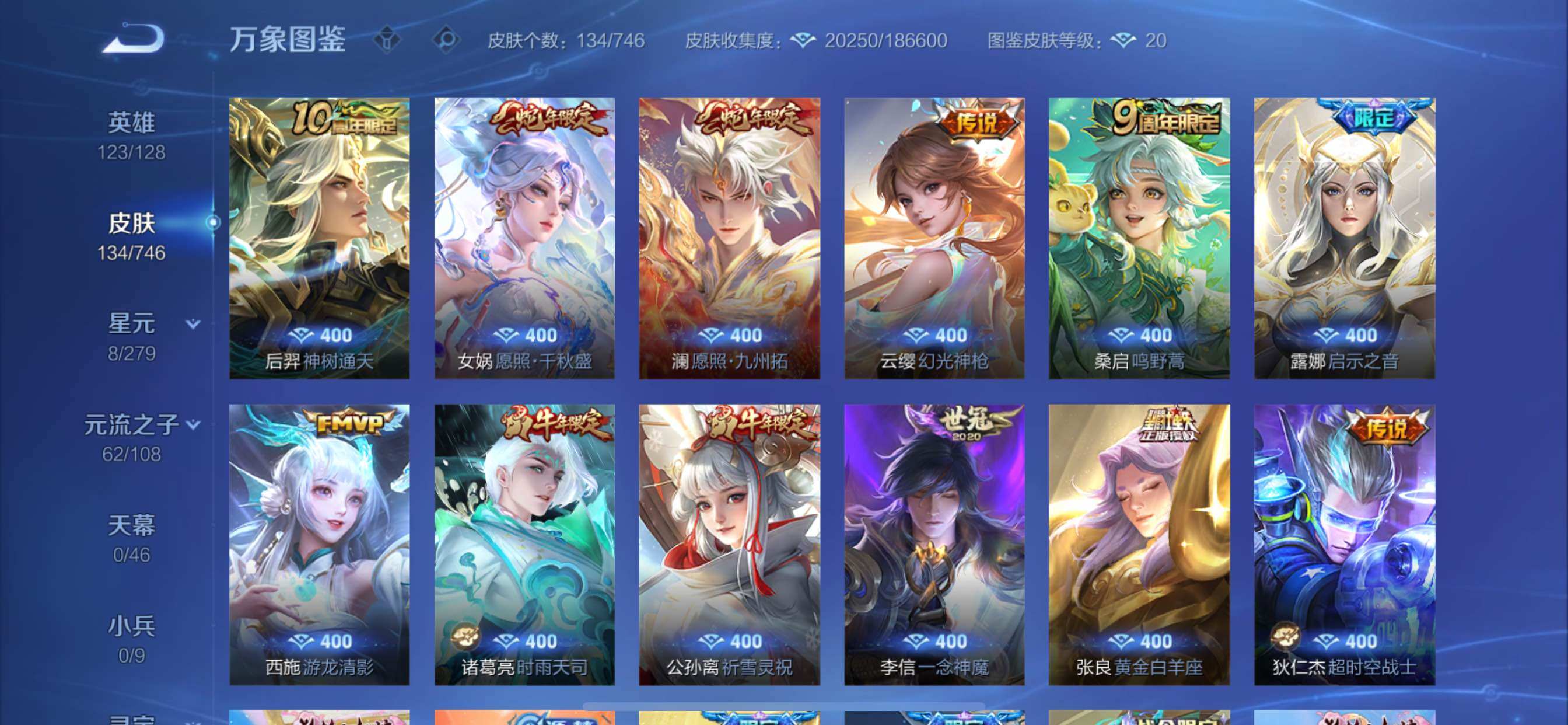 WZCMY3359507王者荣耀账号详情图7