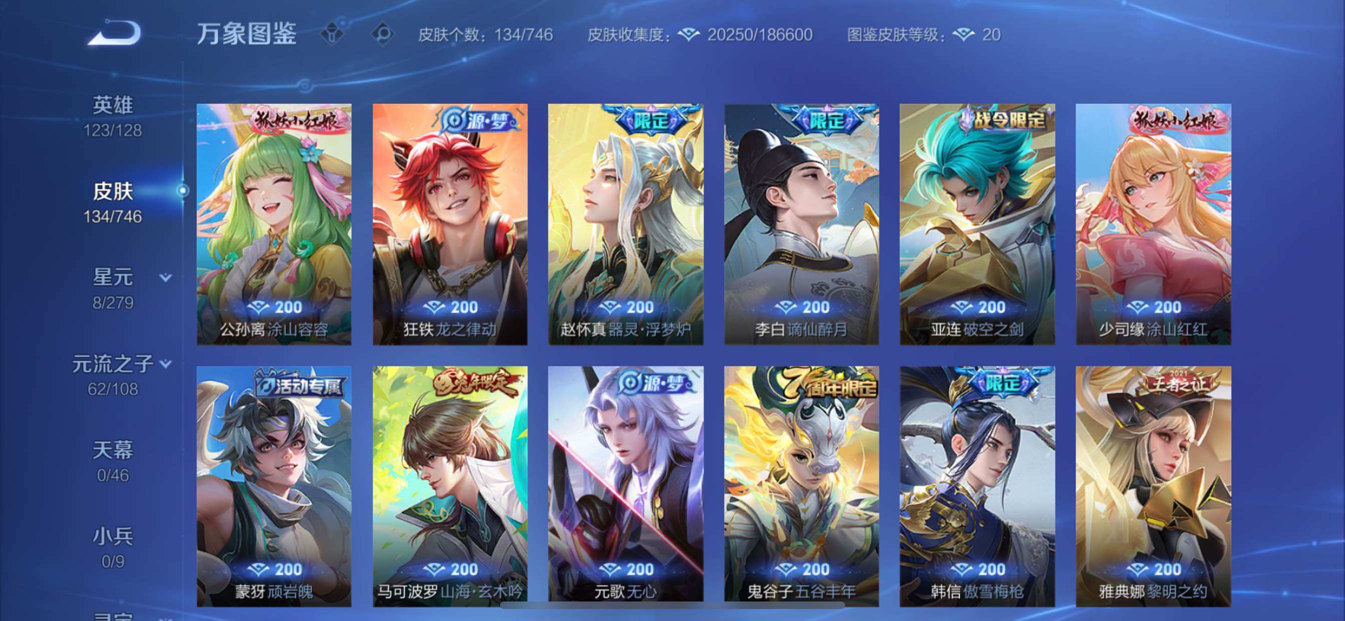 WZCMY3359507王者荣耀账号详情图8