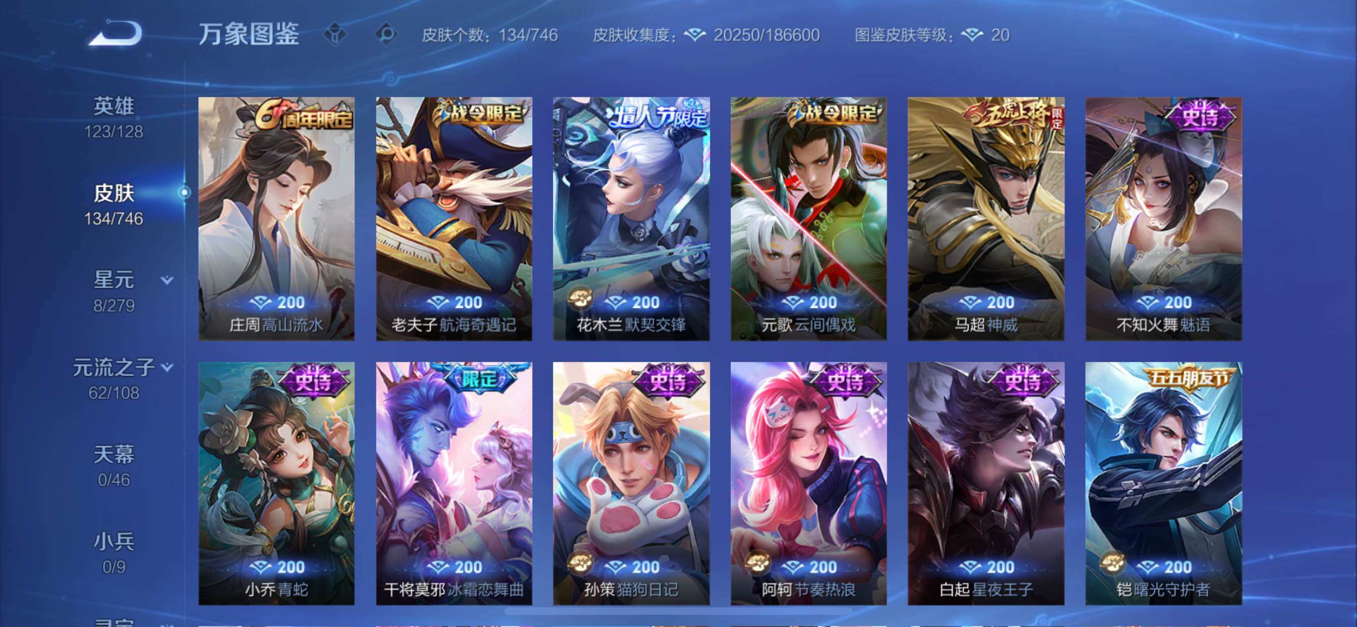 WZCMY3359507王者荣耀账号详情图9