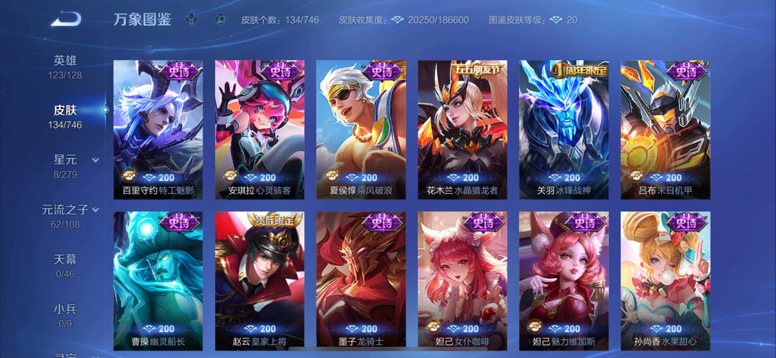 WZCMY3359507王者荣耀账号详情图10