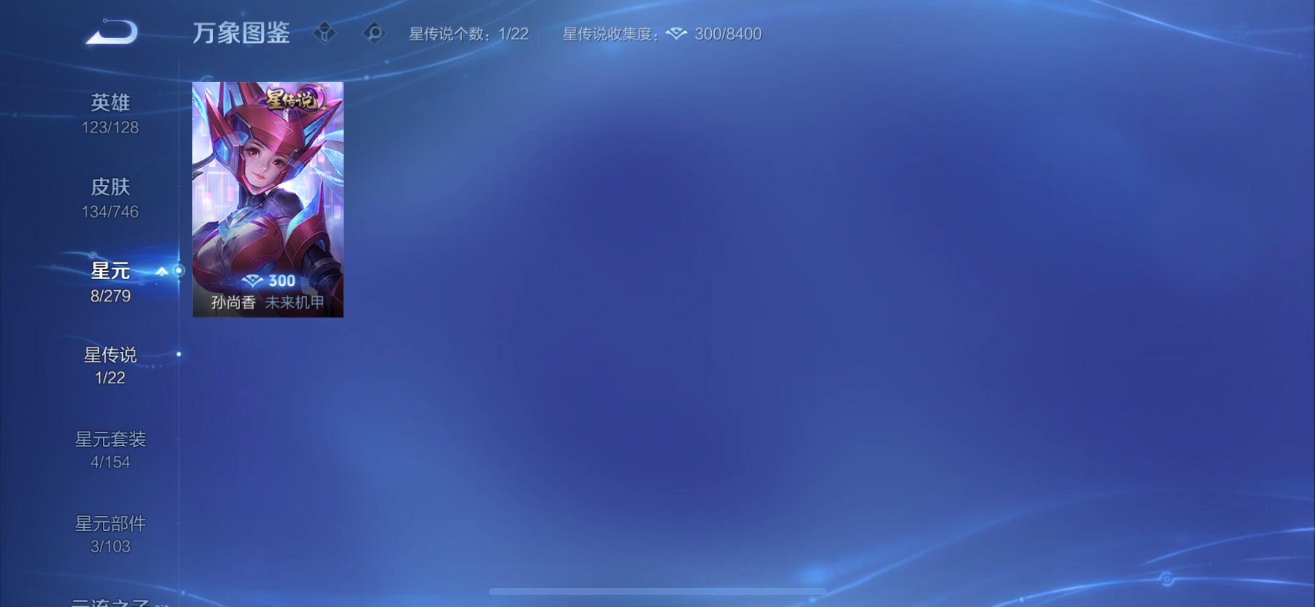 WZCMY3359507王者荣耀账号详情图11