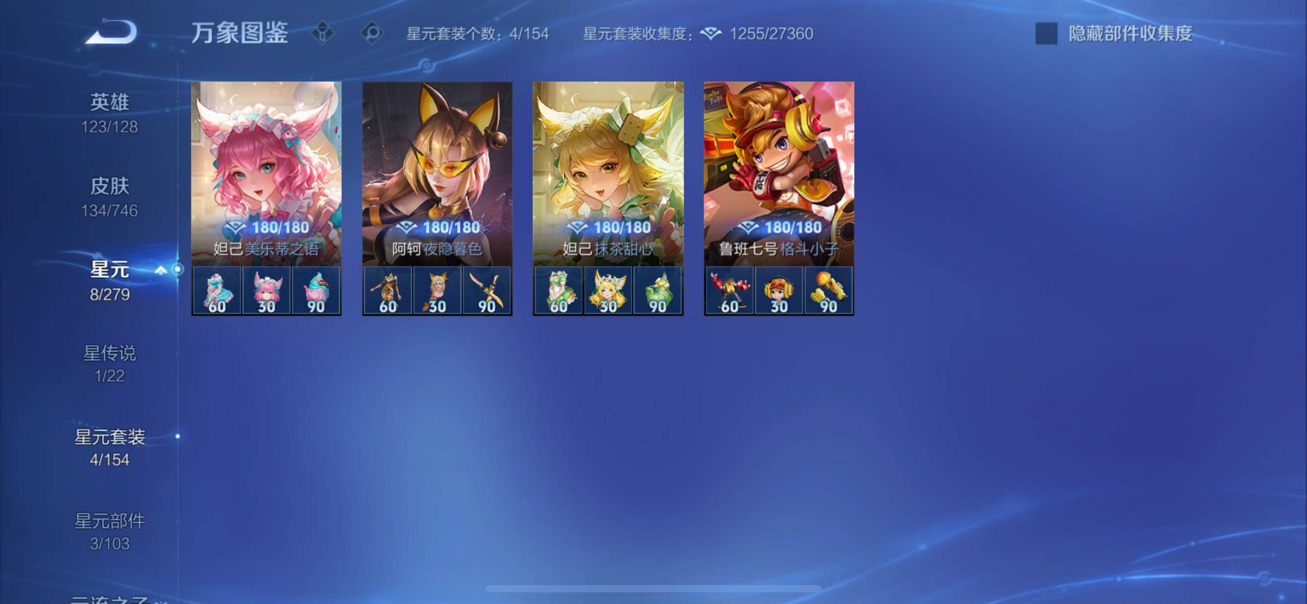 WZCMY3359507王者荣耀账号详情图13