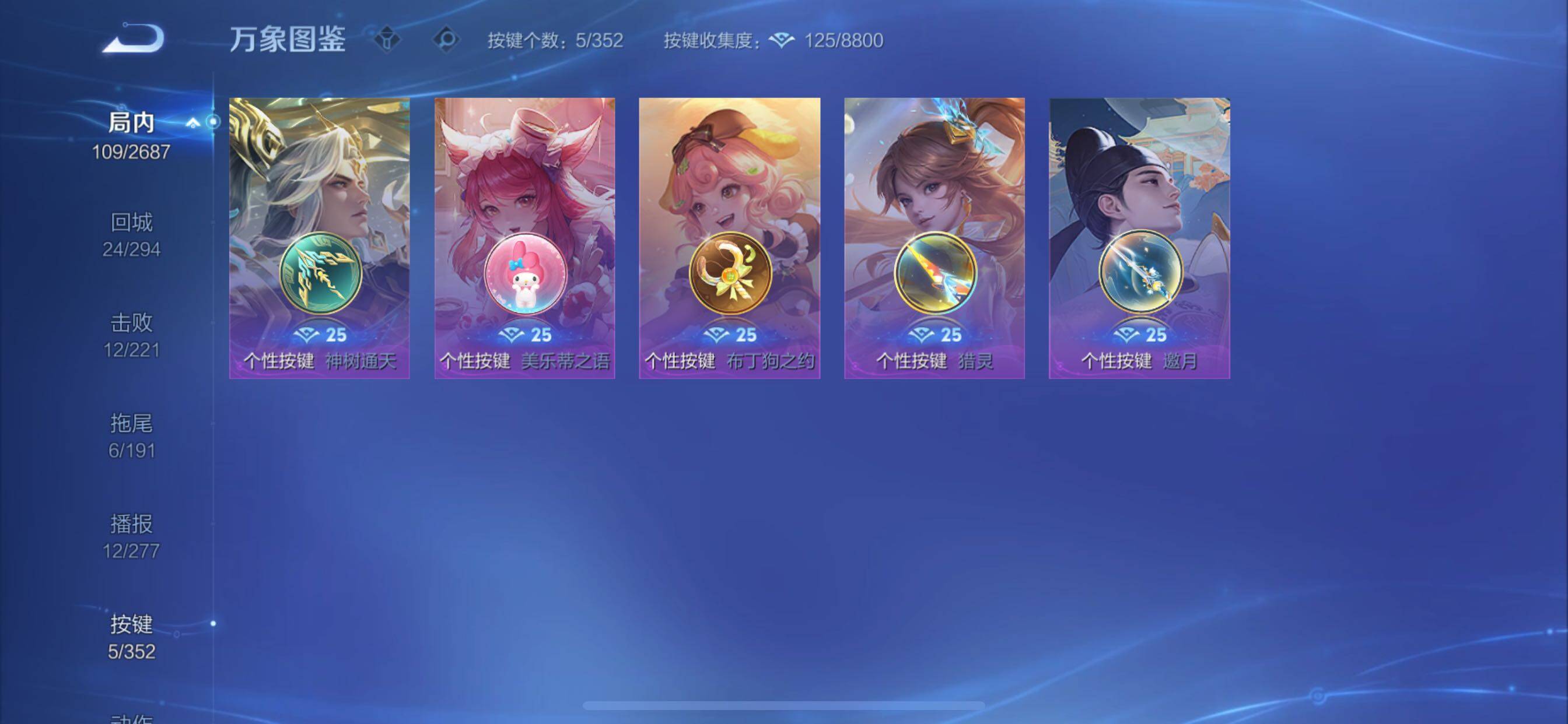 WZCMY3359507王者荣耀账号详情图12