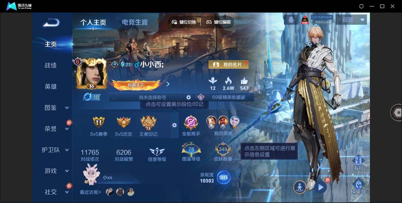 WZLX3358245王者荣耀账号详情图2 WZLX3358245王者荣耀账号详情图2