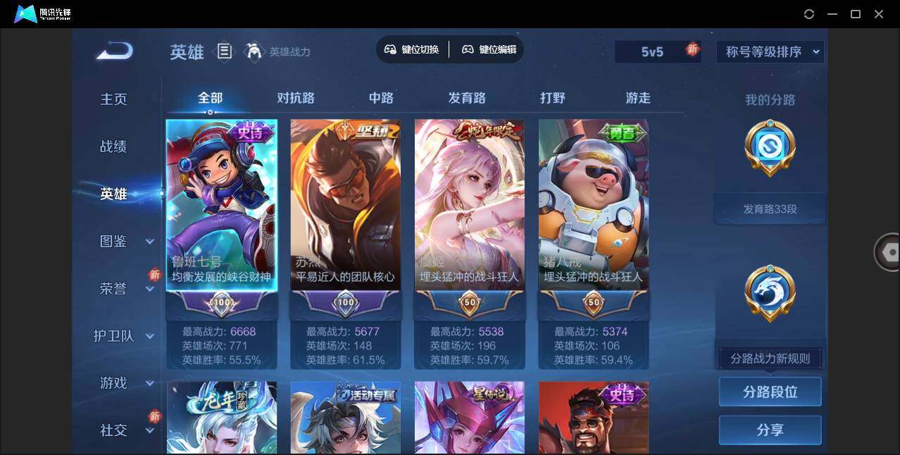 WZLX3358245王者荣耀账号详情图3 WZLX3358245王者荣耀账号详情图3