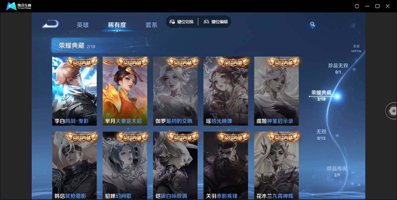 WZLX3358245王者荣耀账号详情图5 WZLX3358245王者荣耀账号详情图5