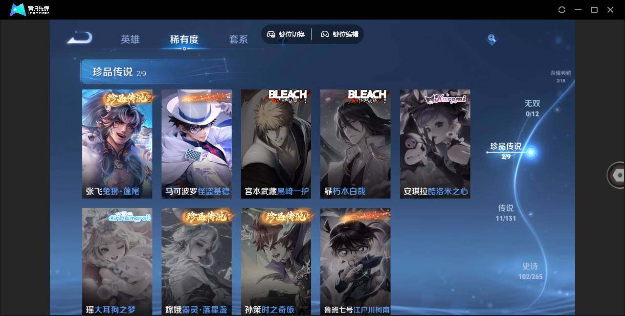 WZLX3358245王者荣耀账号详情图6 WZLX3358245王者荣耀账号详情图6