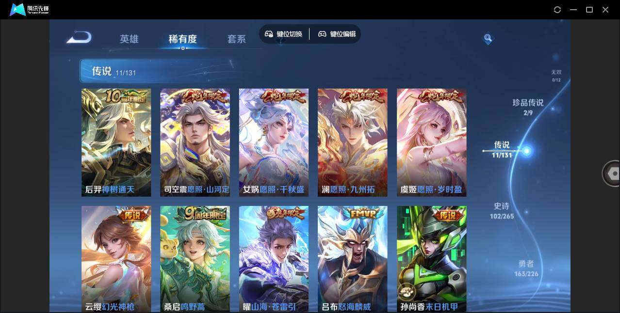 WZLX3358245王者荣耀账号详情图7 WZLX3358245王者荣耀账号详情图7