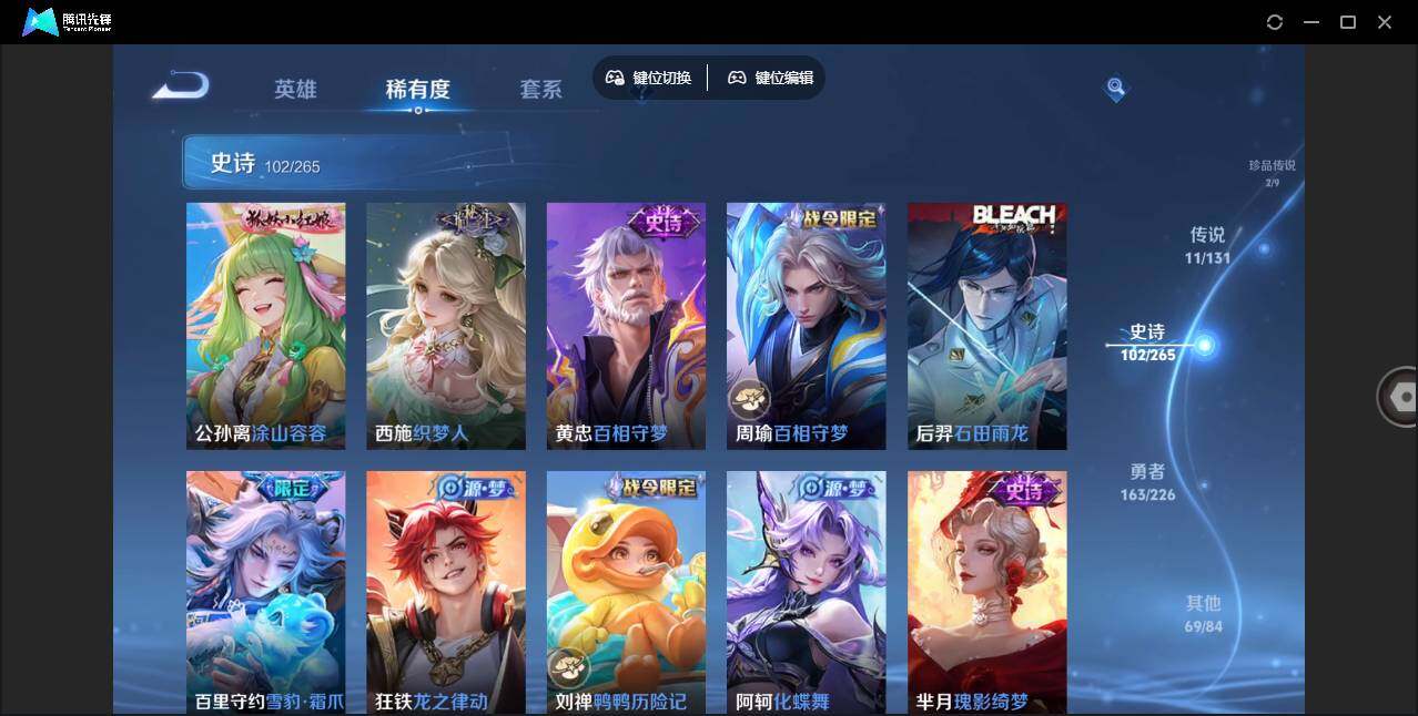 WZLX3358245王者荣耀账号详情图8 WZLX3358245王者荣耀账号详情图8