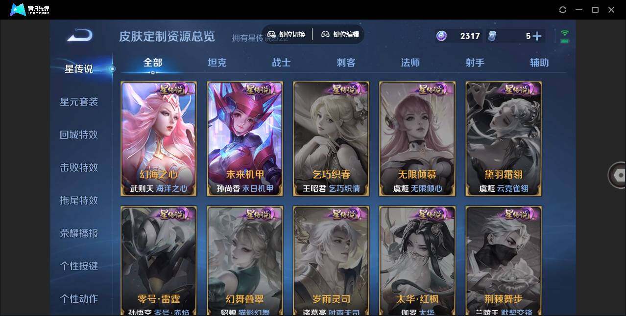 WZLX3358245王者荣耀账号详情图9 WZLX3358245王者荣耀账号详情图9