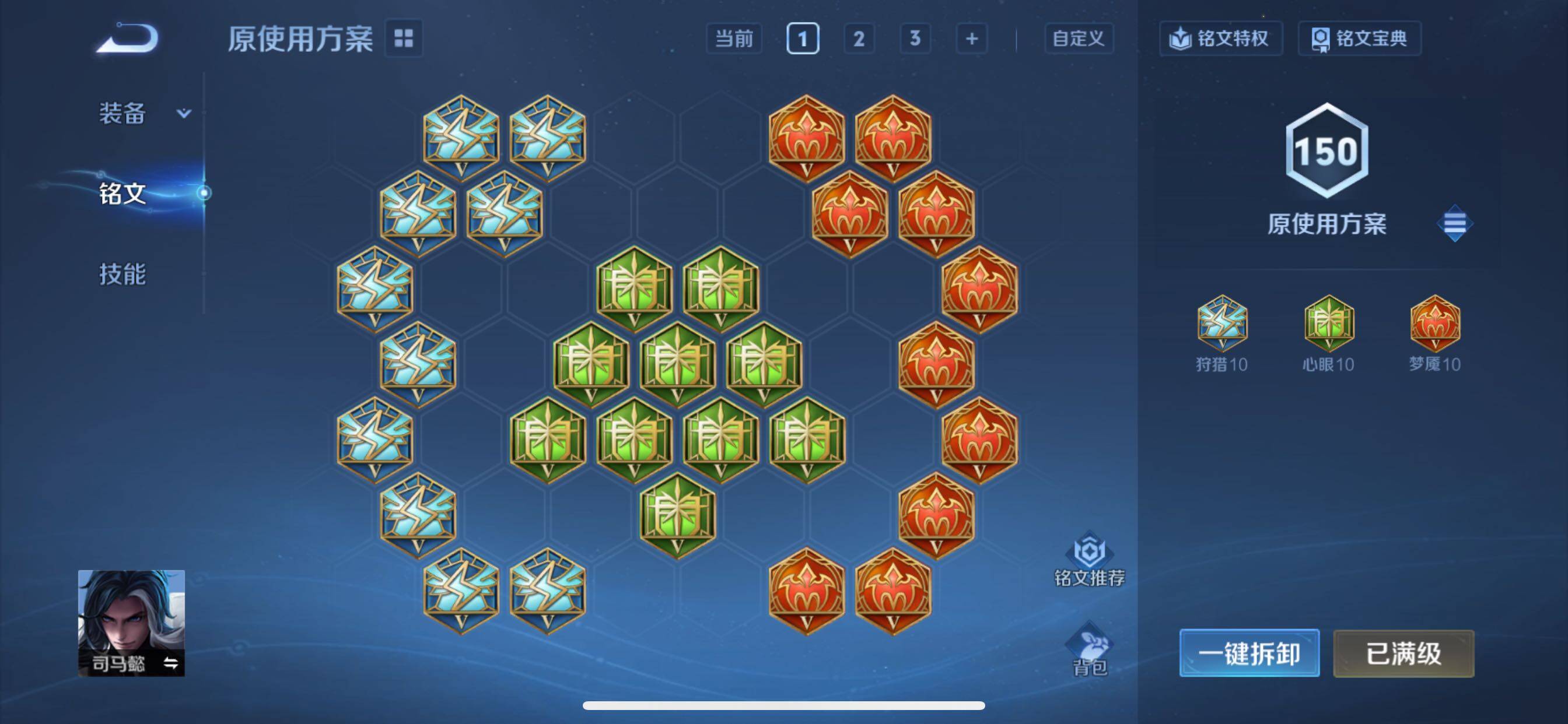 WZCMY3359507王者荣耀账号详情图15