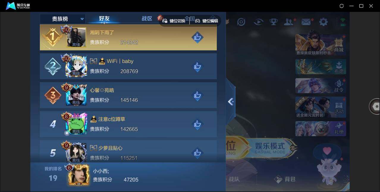 WZLX3358245王者荣耀账号详情图10 WZLX3358245王者荣耀账号详情图10