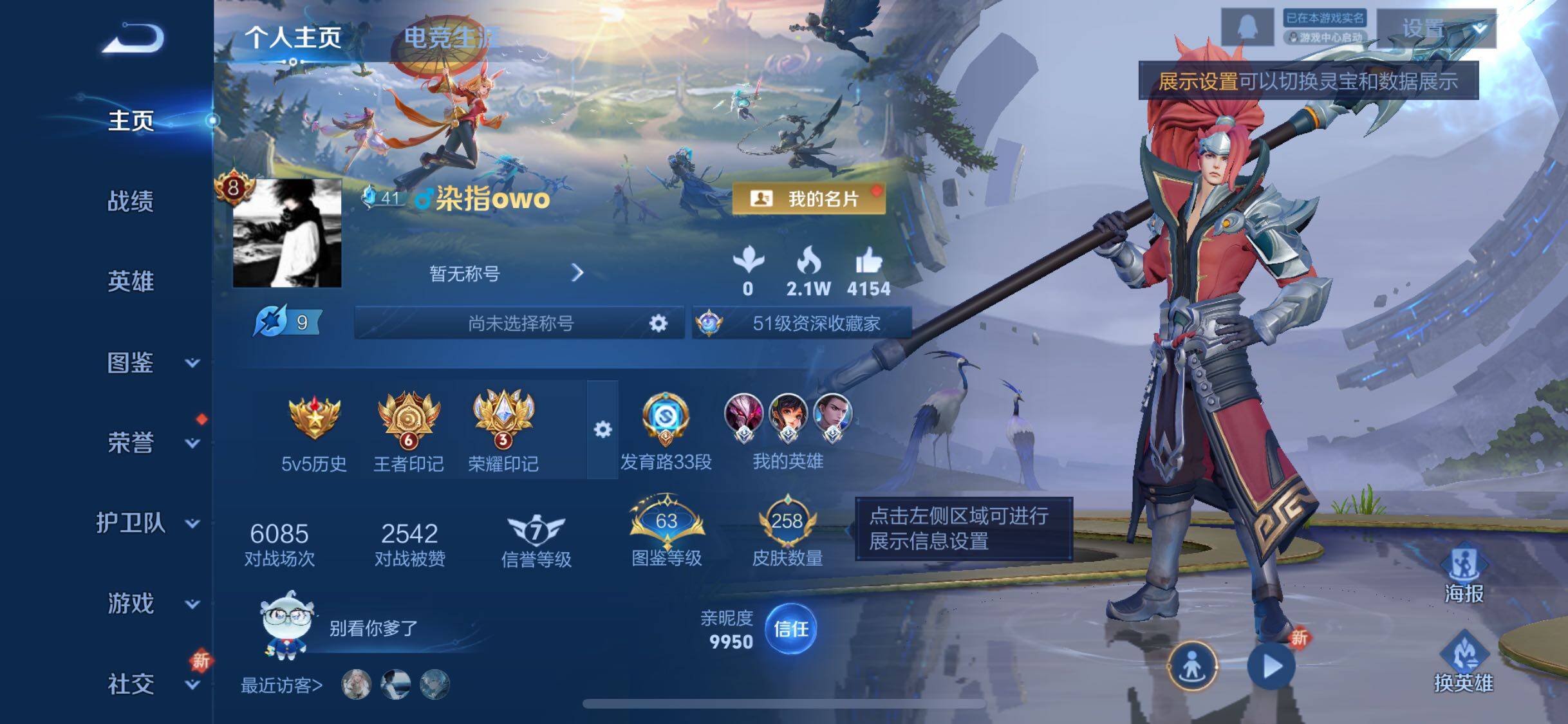 王者荣耀账号苹果QQ126英雄-258皮肤-【高性价比·曜器灵螭龙剑·星域神启·马可波罗怪盗基德·云诺千山·愿照山河定·