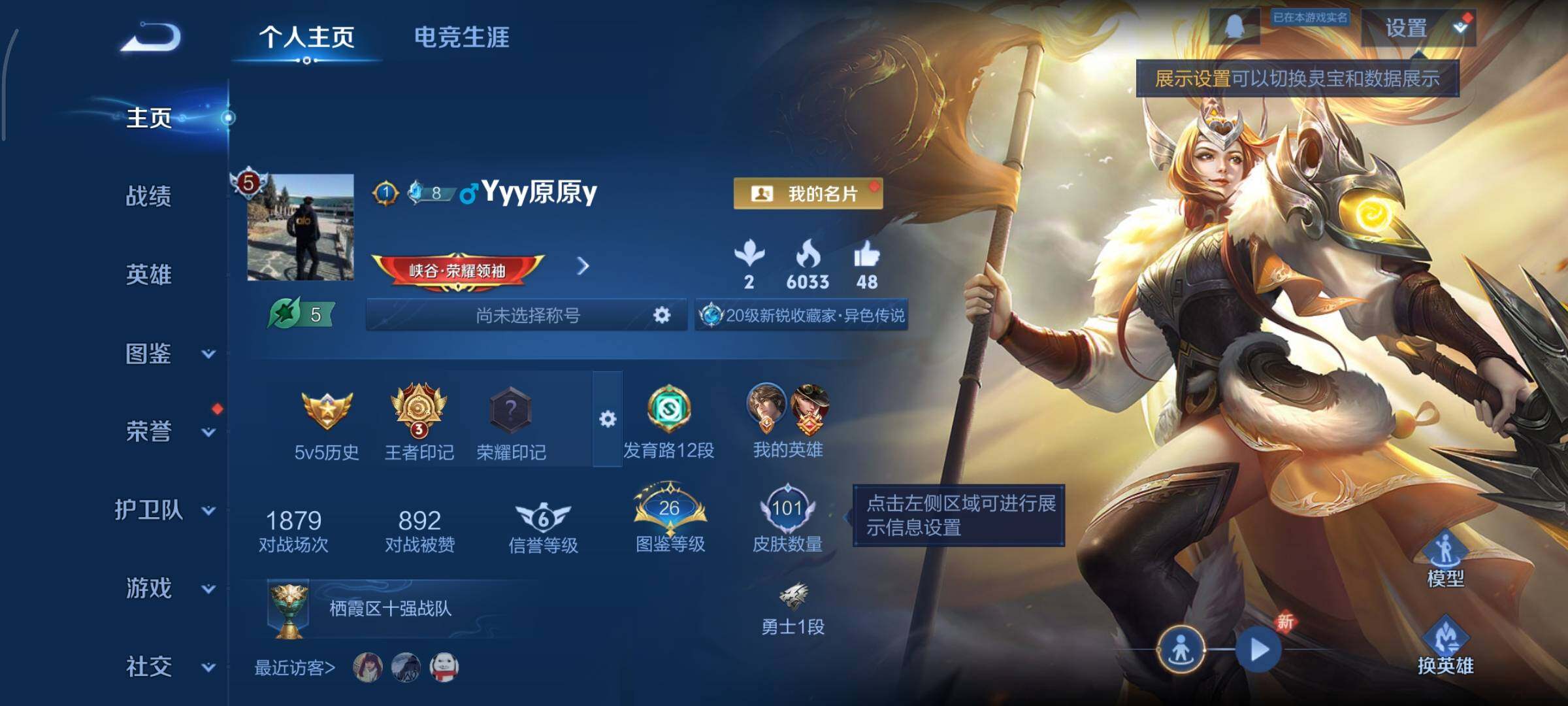 WZCMY3359486王者荣耀账号详情图2