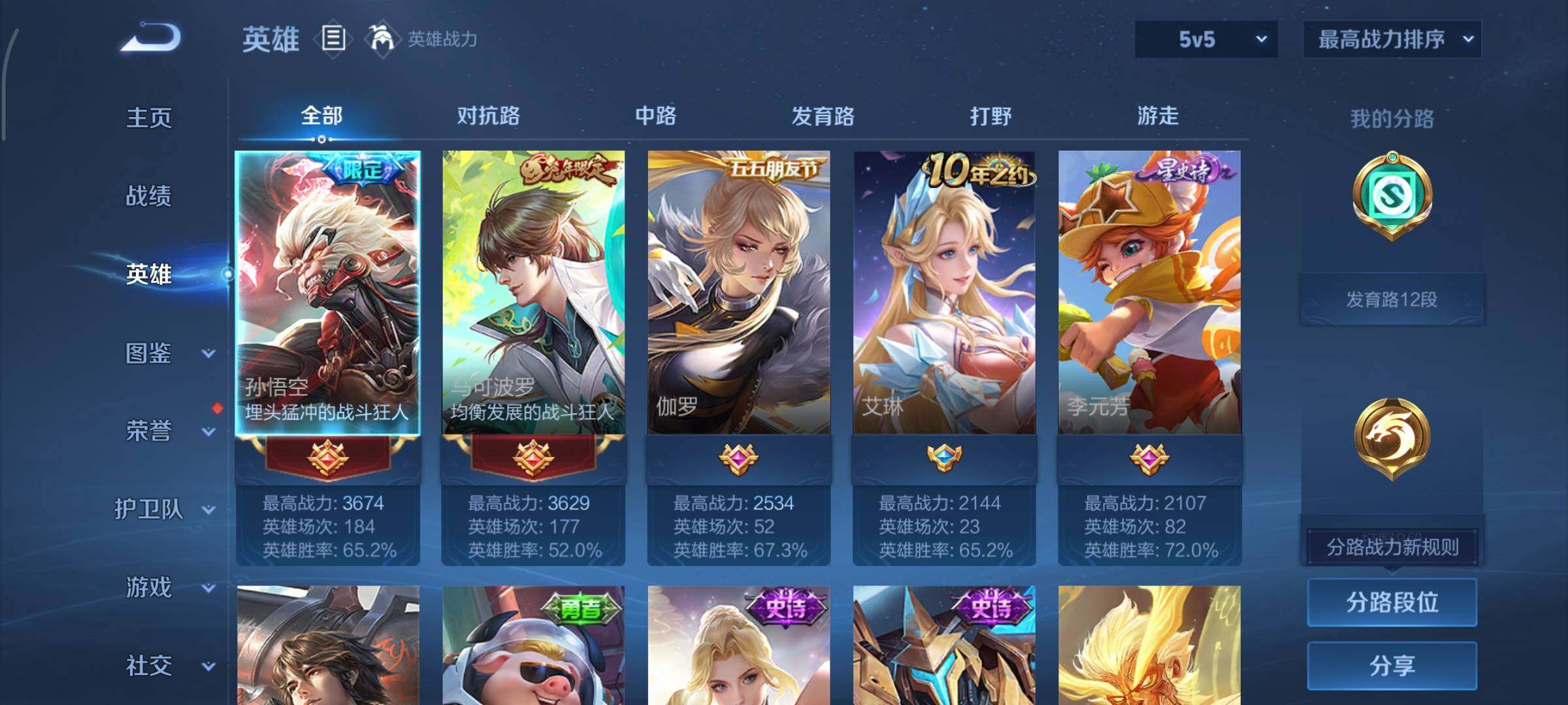 WZCMY3359486王者荣耀账号详情图3