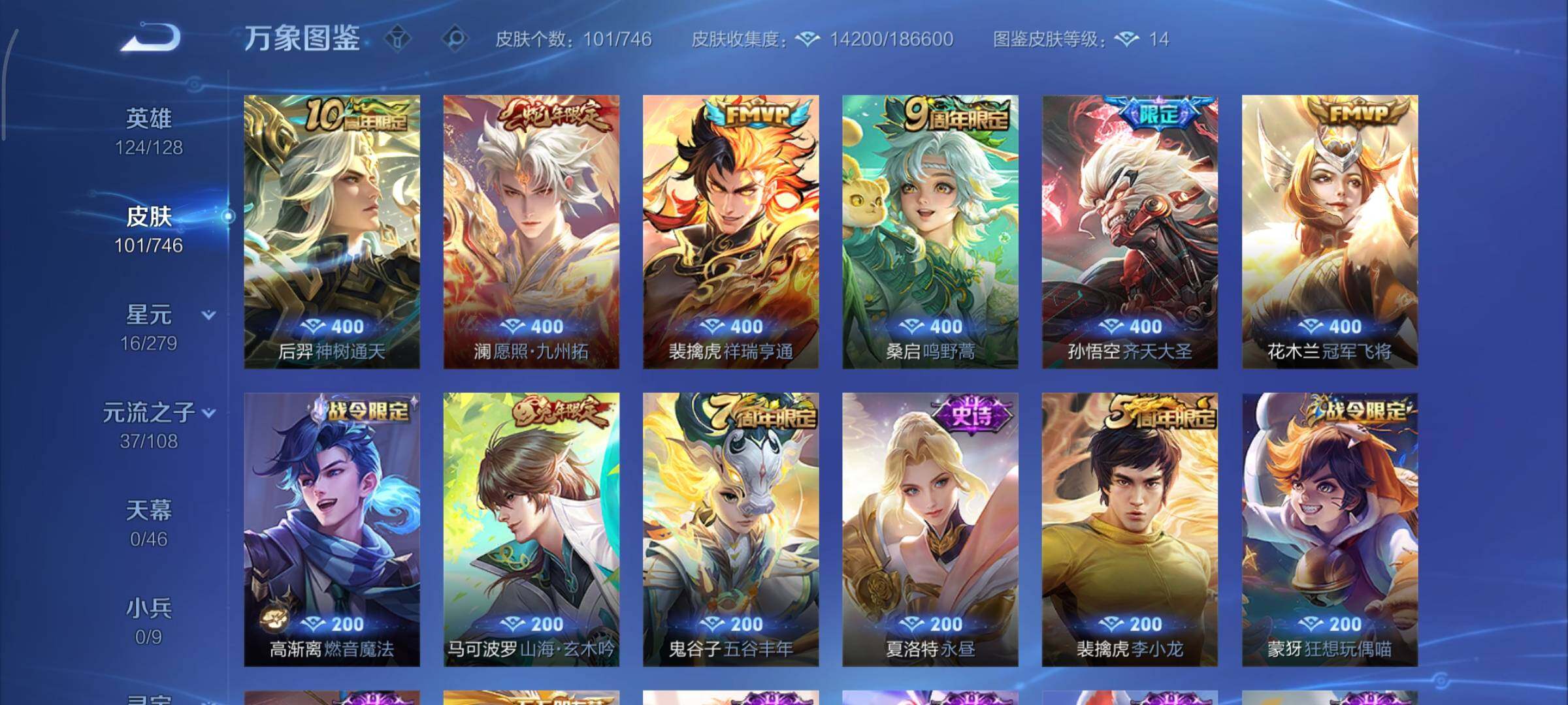 WZCMY3359486王者荣耀账号详情图6