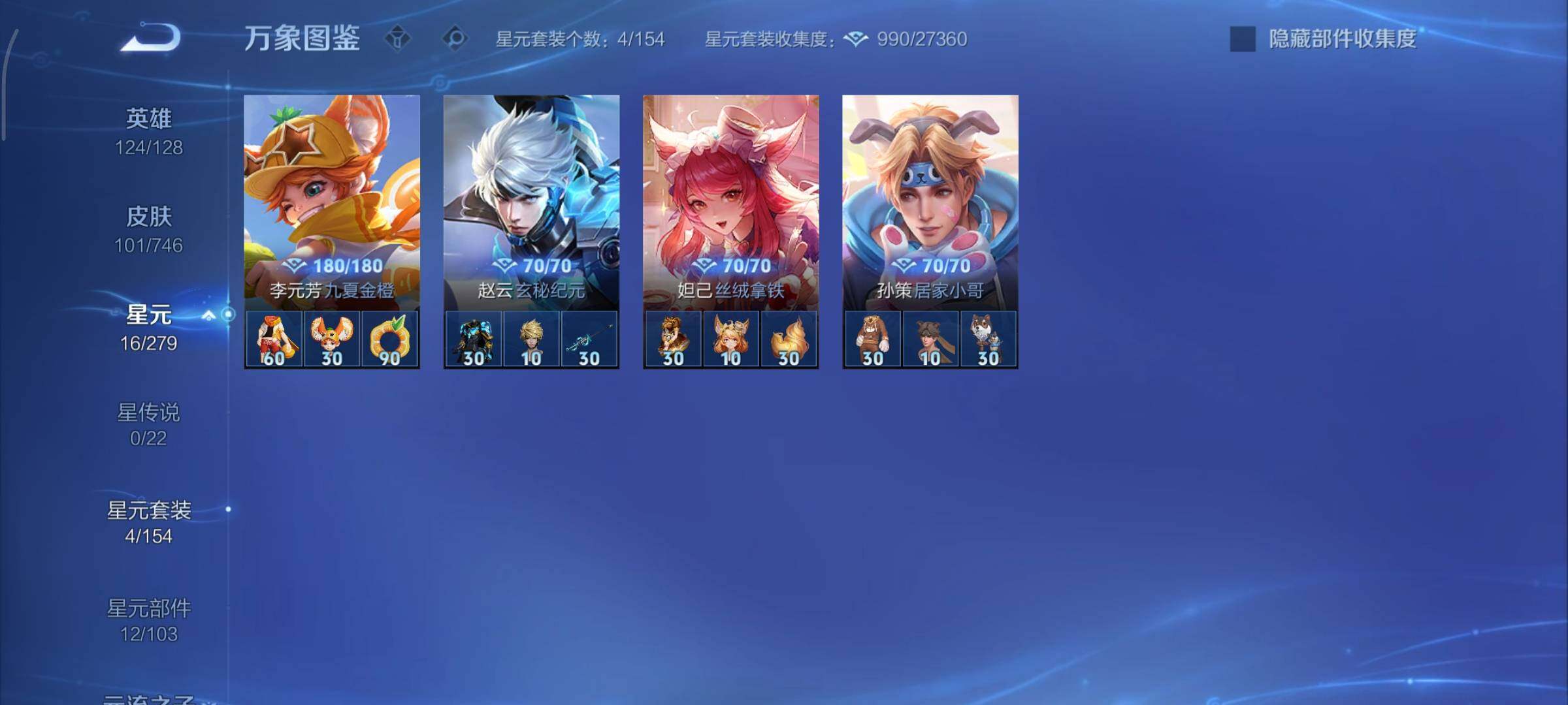 WZCMY3359486王者荣耀账号详情图7