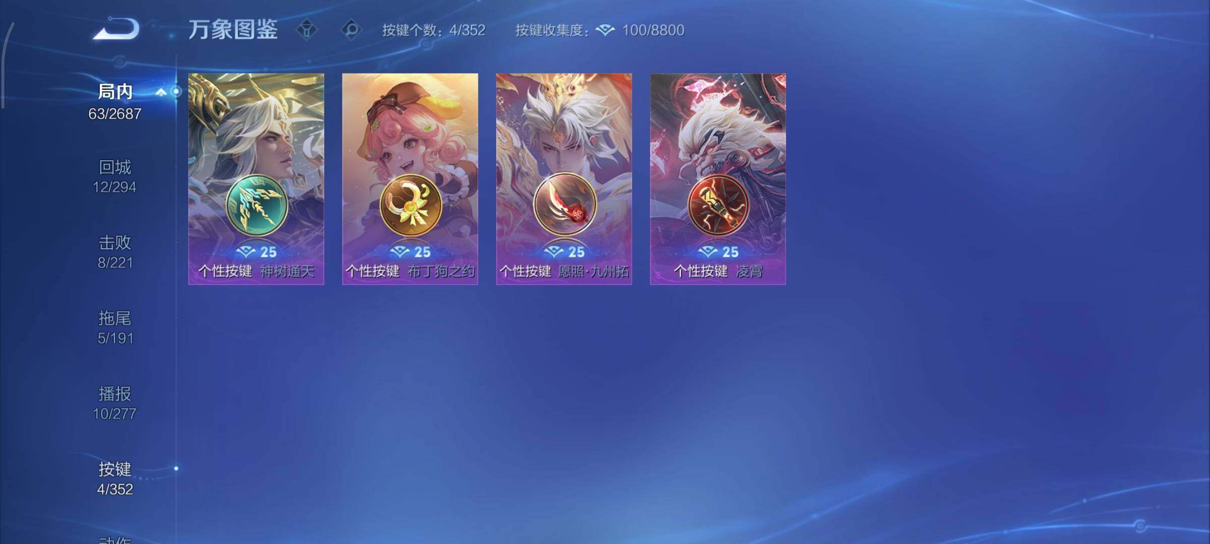 WZCMY3359486王者荣耀账号详情图8