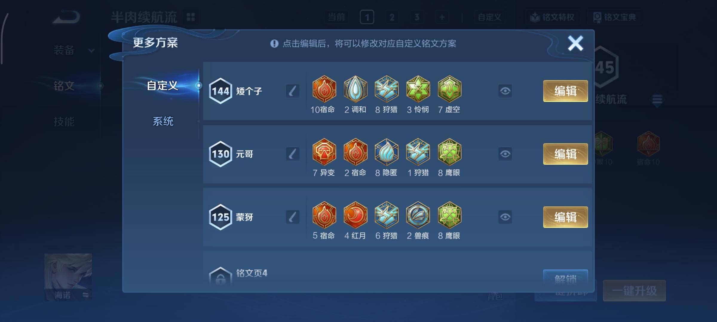 WZCMY3359486王者荣耀账号详情图10