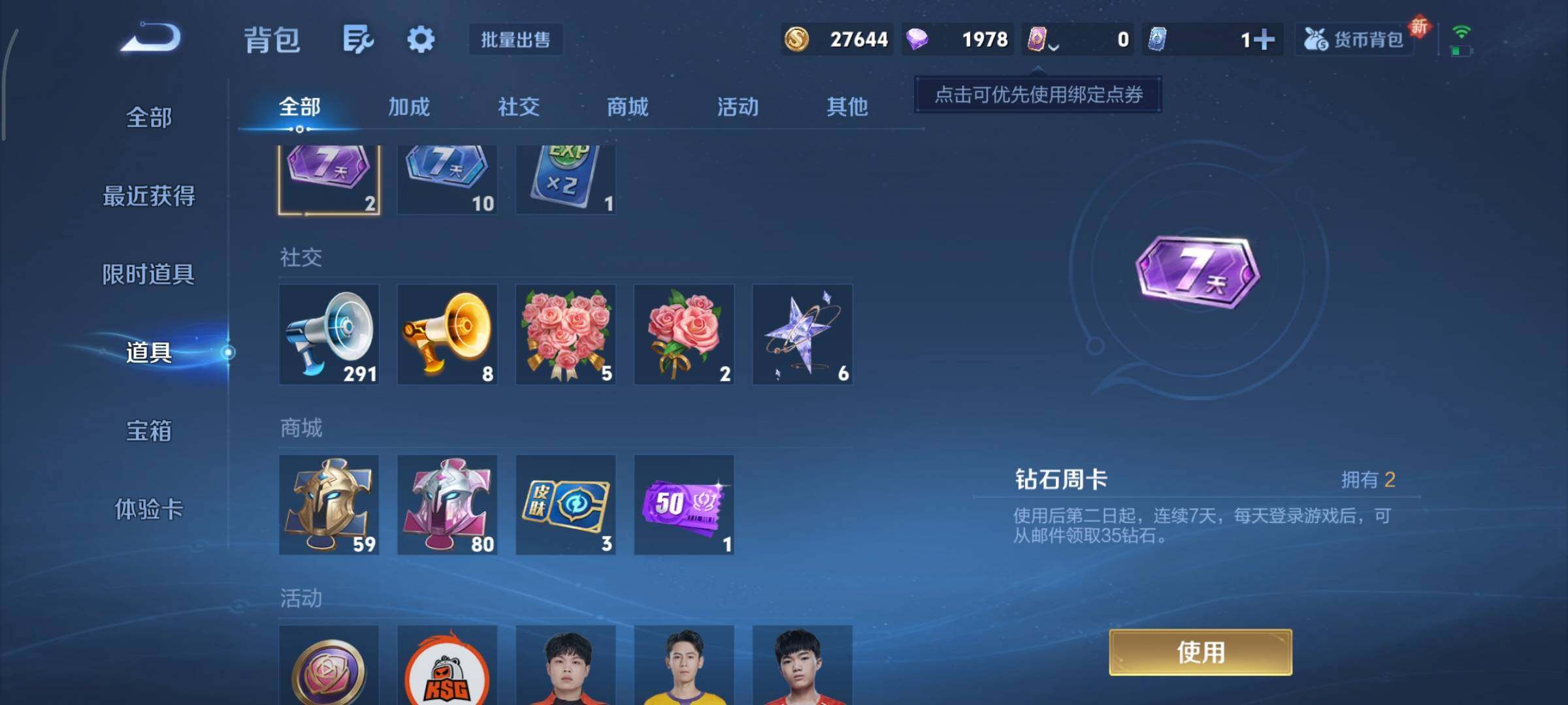 WZCMY3359486王者荣耀账号详情图11