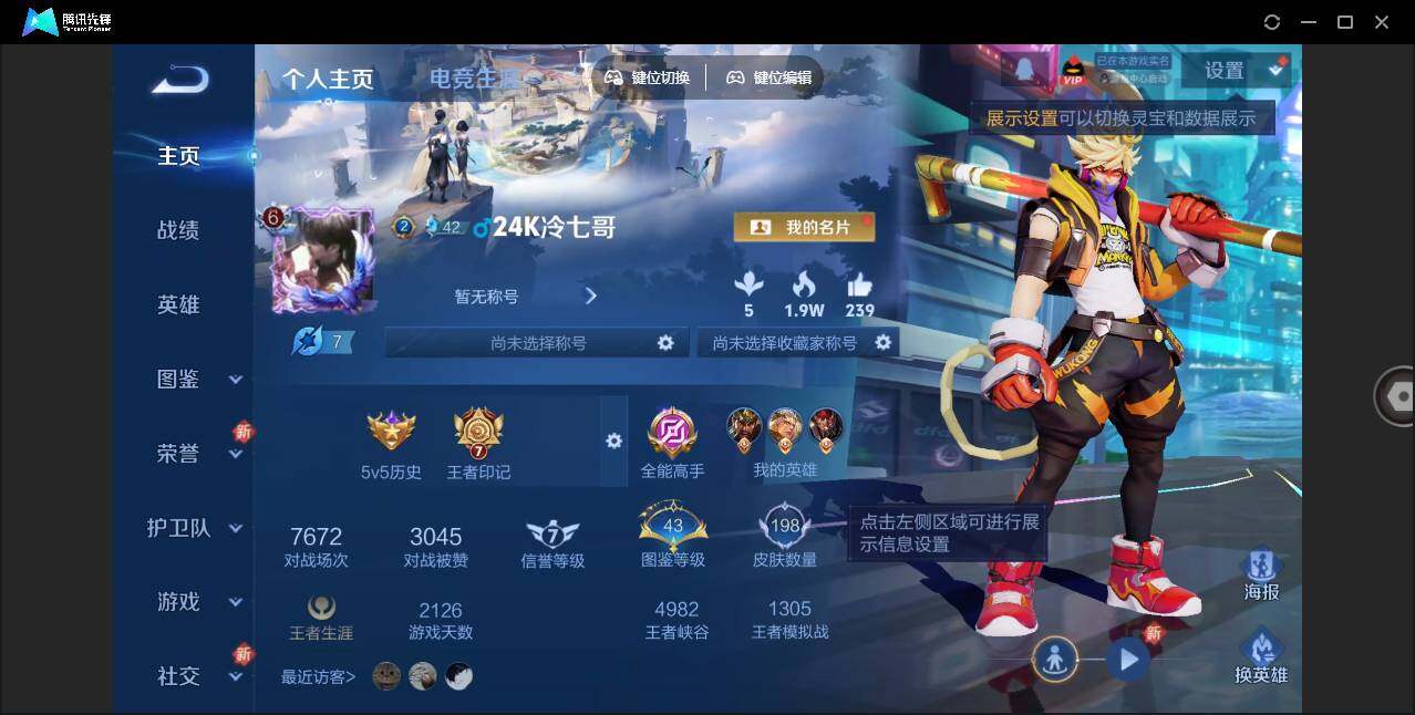 WZLX3358270王者荣耀账号详情图2