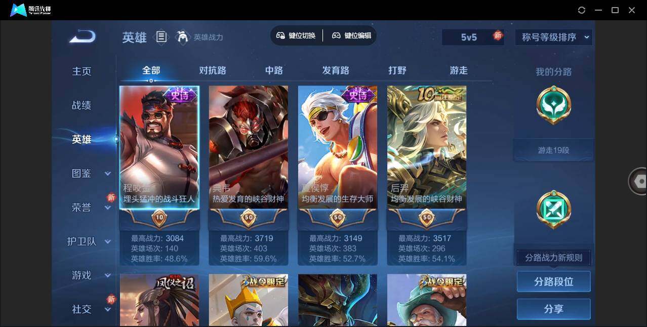 WZLX3358270王者荣耀账号详情图3